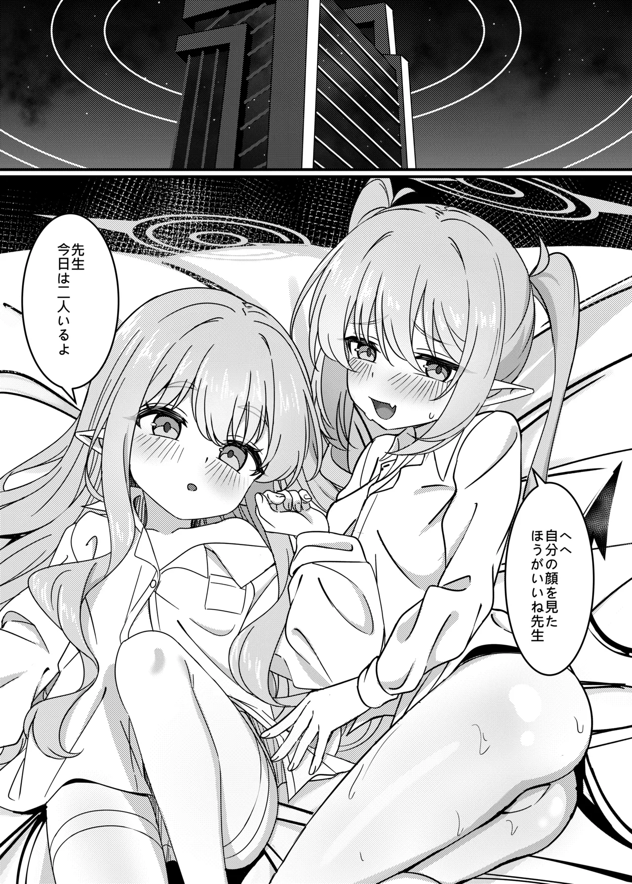 簡単で速い同人誌 鉄道の双子篇 Page.6