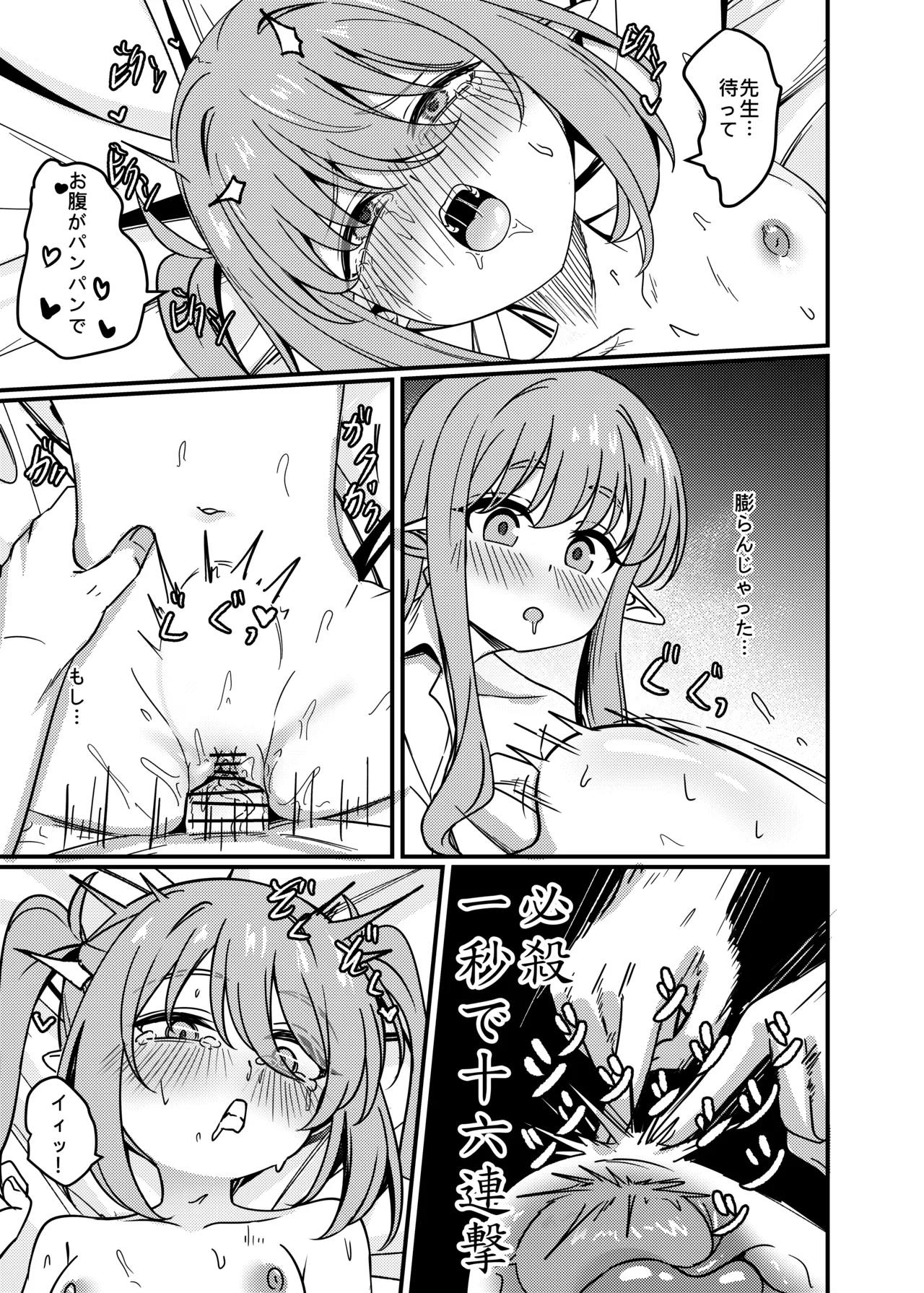 簡単で速い同人誌 鉄道の双子篇 Page.8