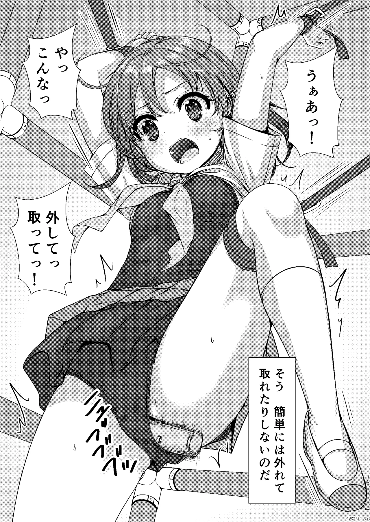 一週間で∞ループしてると気がついたから、校内にヤリ部屋作った！３ Page.14