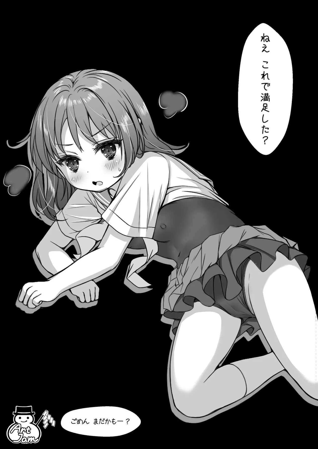 一週間で∞ループしてると気がついたから、校内にヤリ部屋作った！３ Page.30