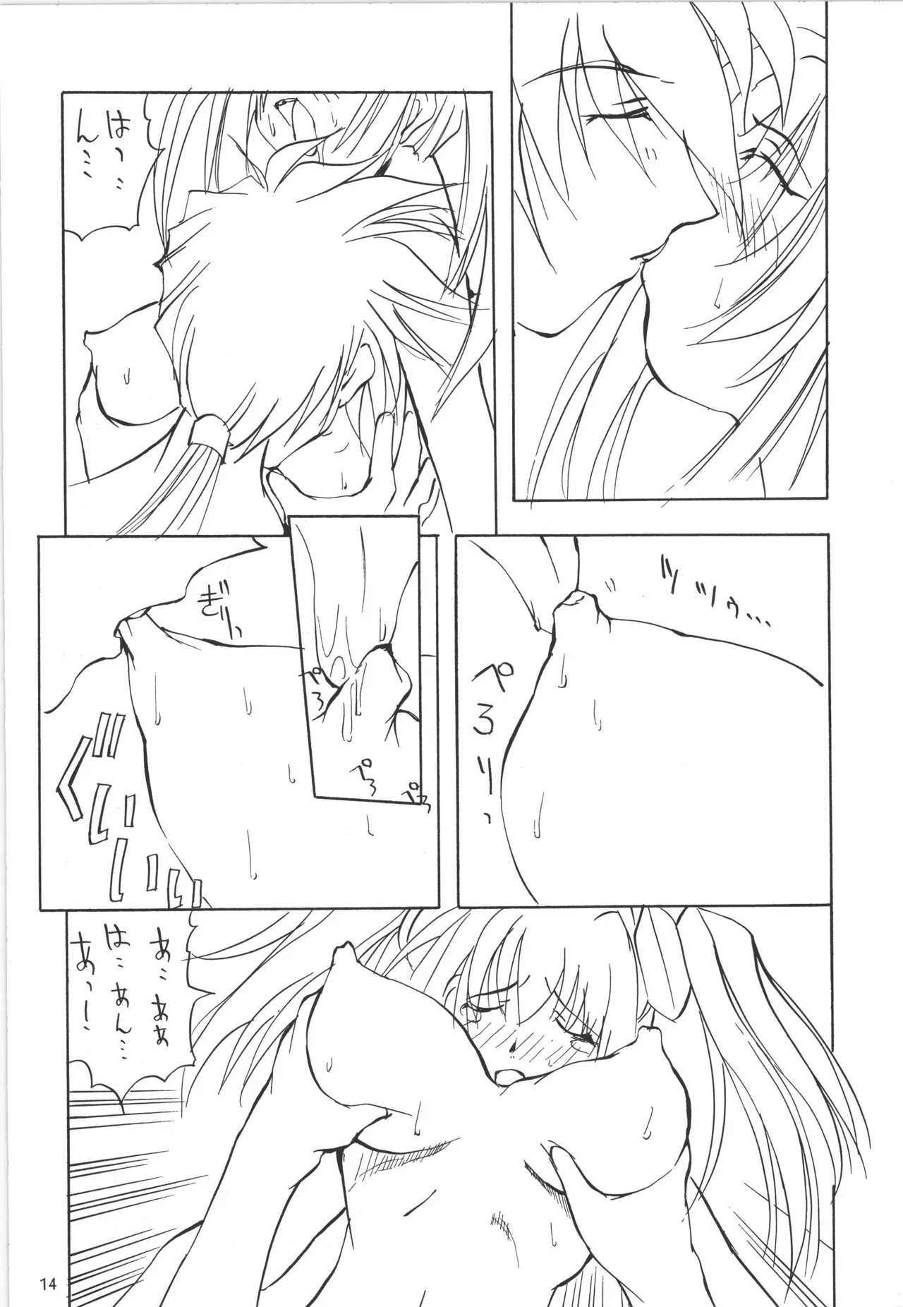 邪道王 Page.15