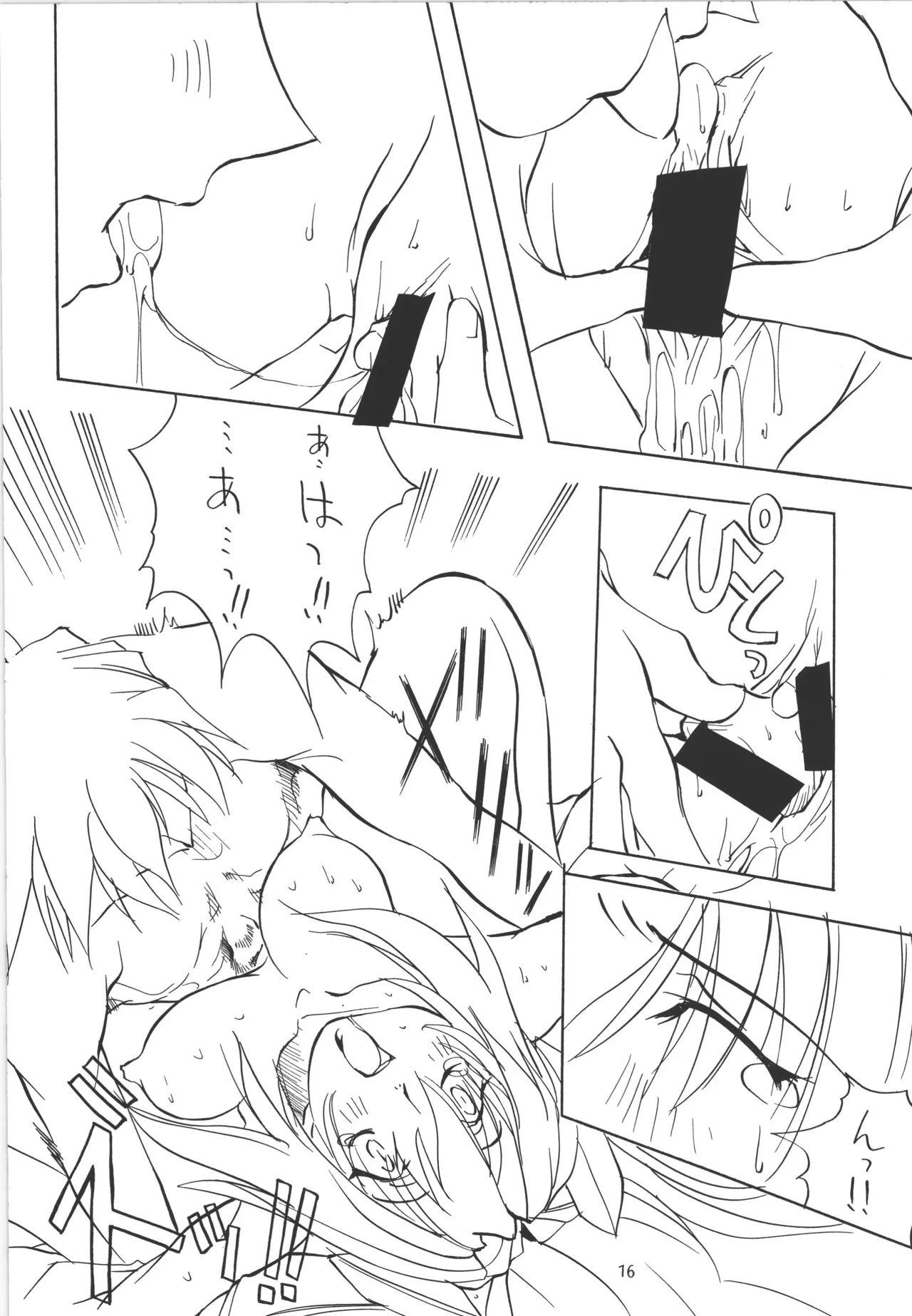 邪道王 Page.17