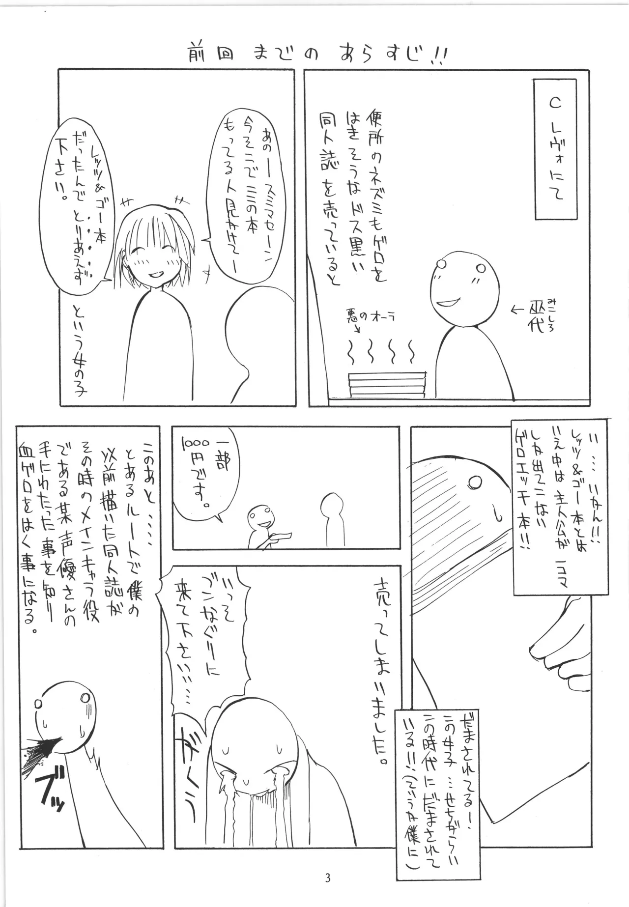 邪道王 Page.4