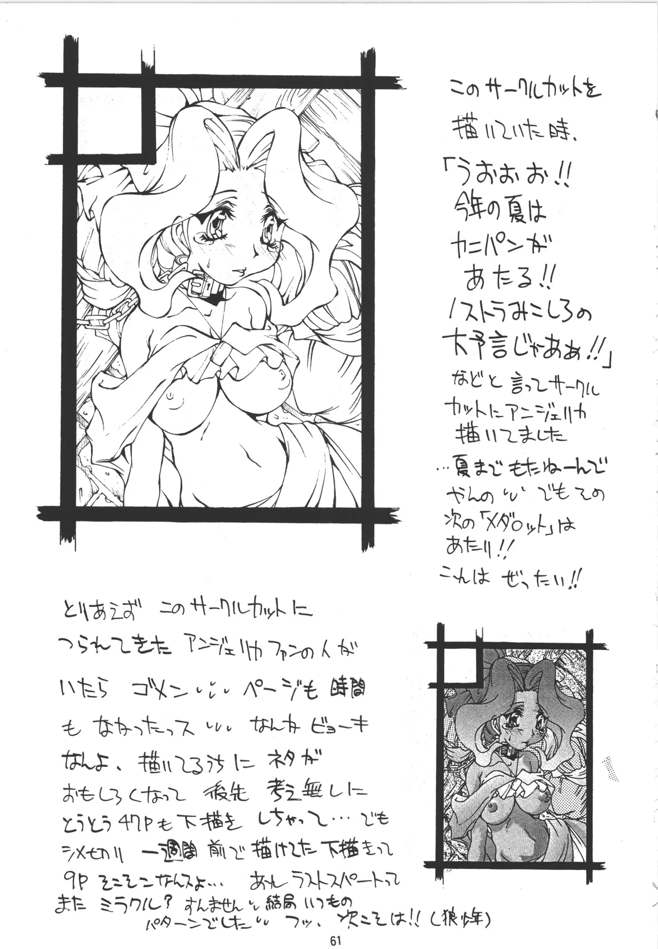 邪道王 Page.61