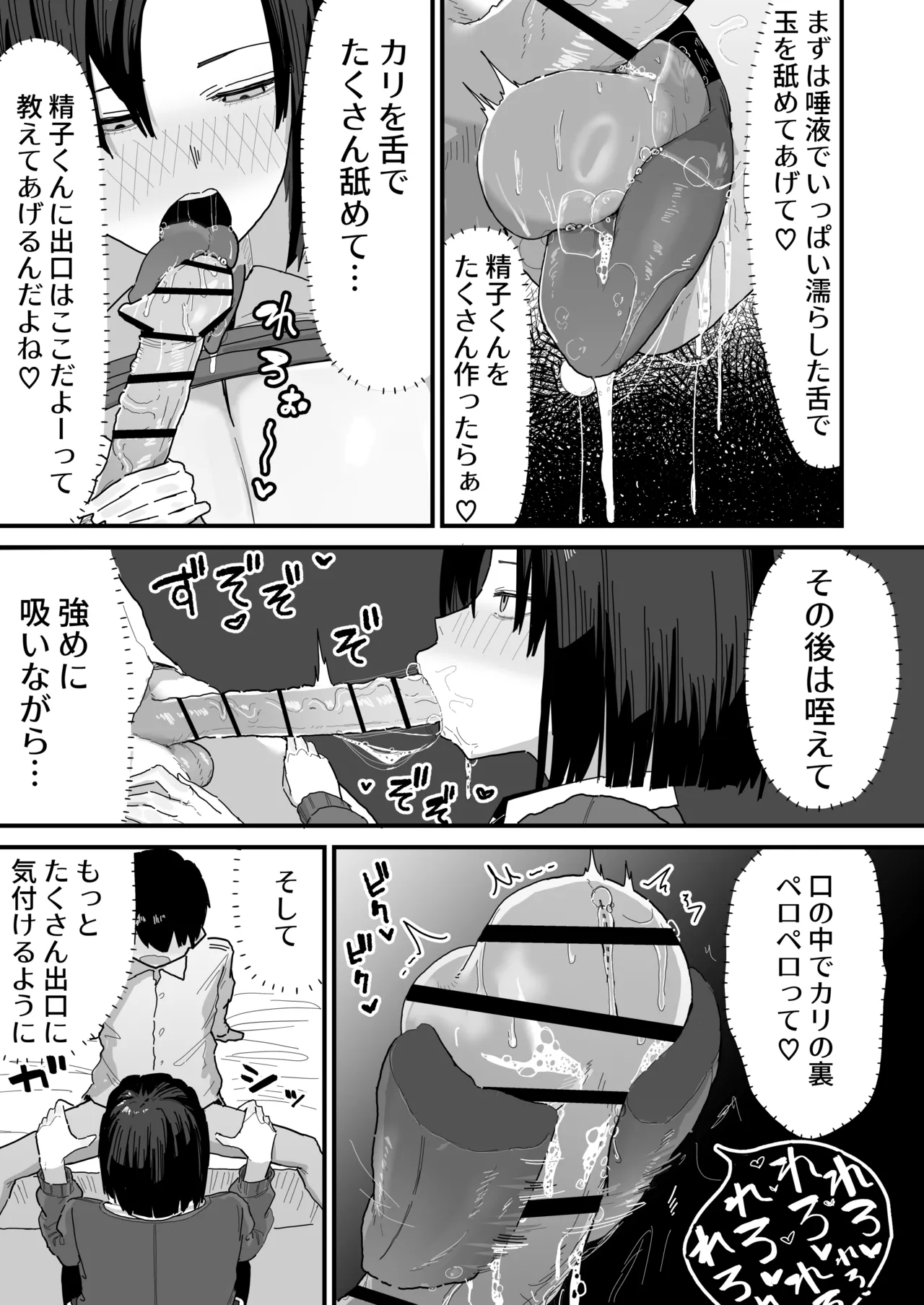 友達のお家にお邪魔します Page.17