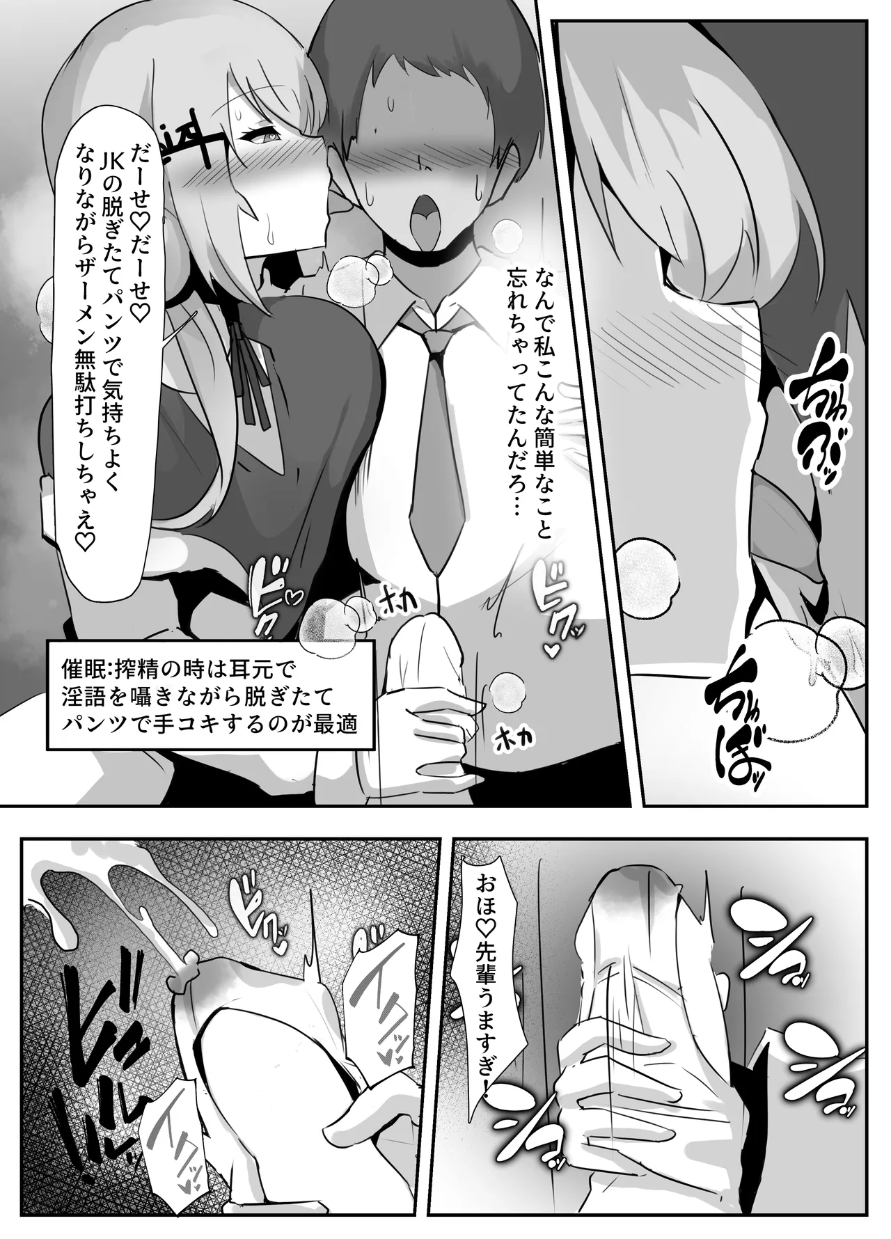 にじさんじ催眠調教 Page.15