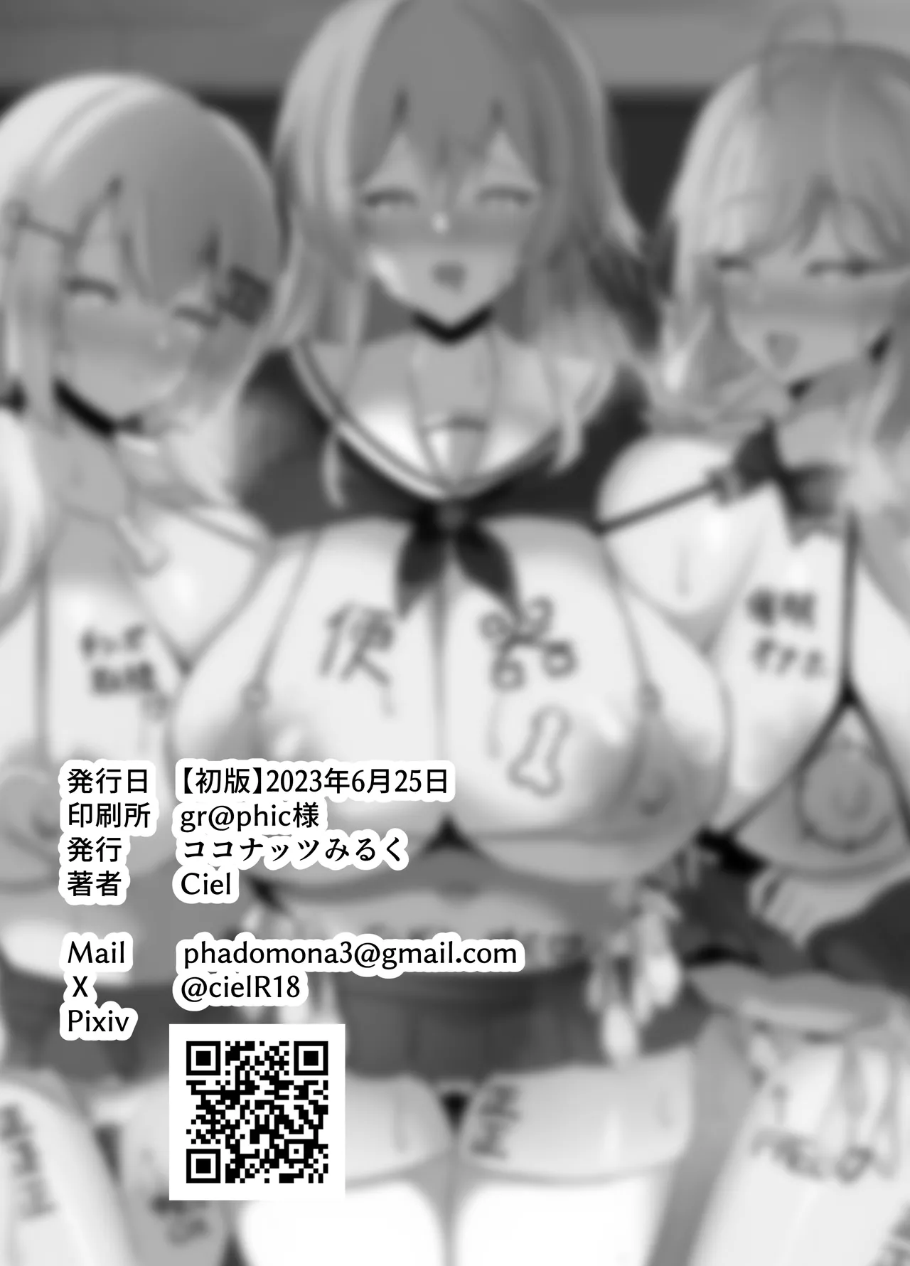 にじさんじ催眠調教 Page.40