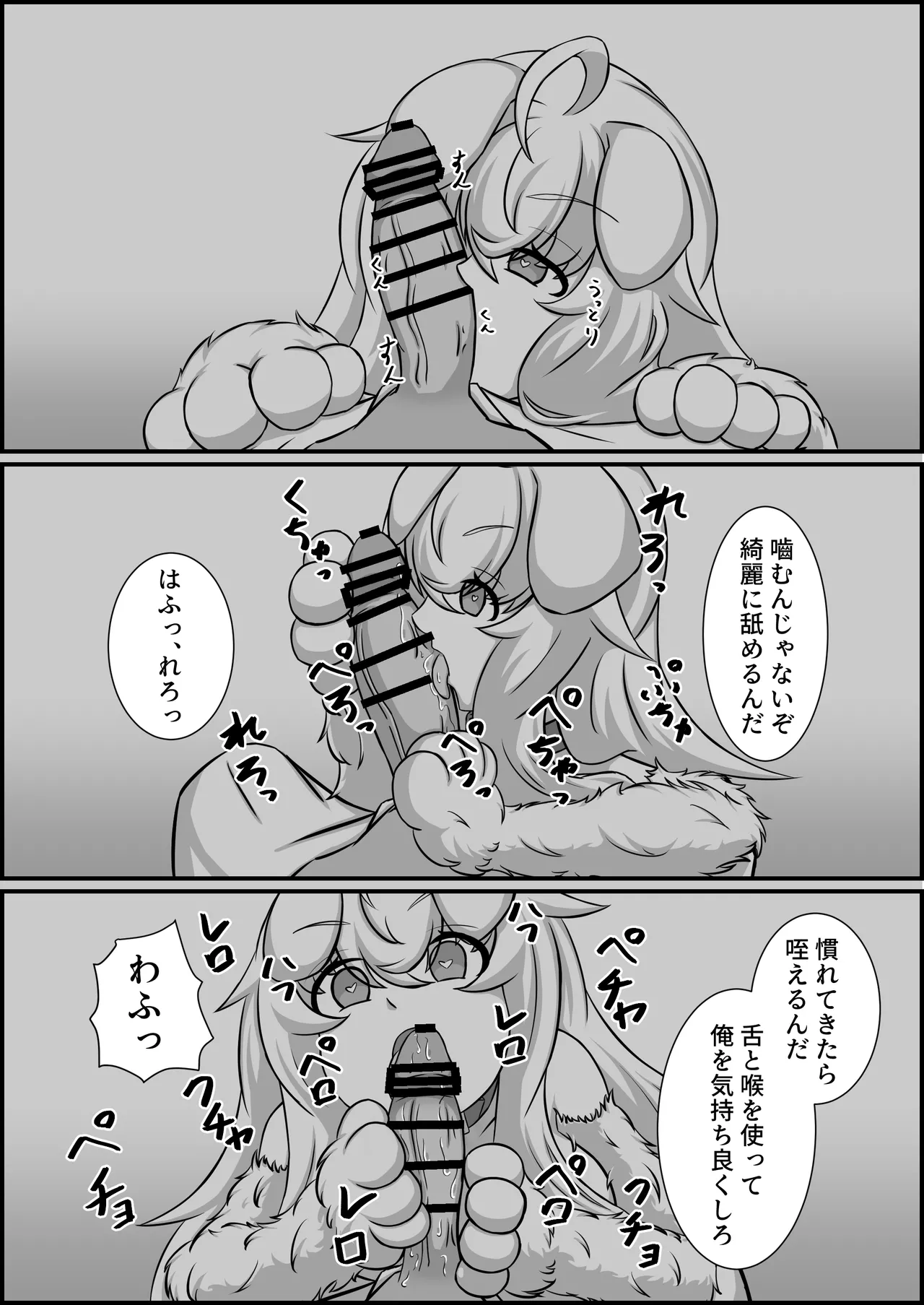 魔道具店の催眠魔女 Page.48