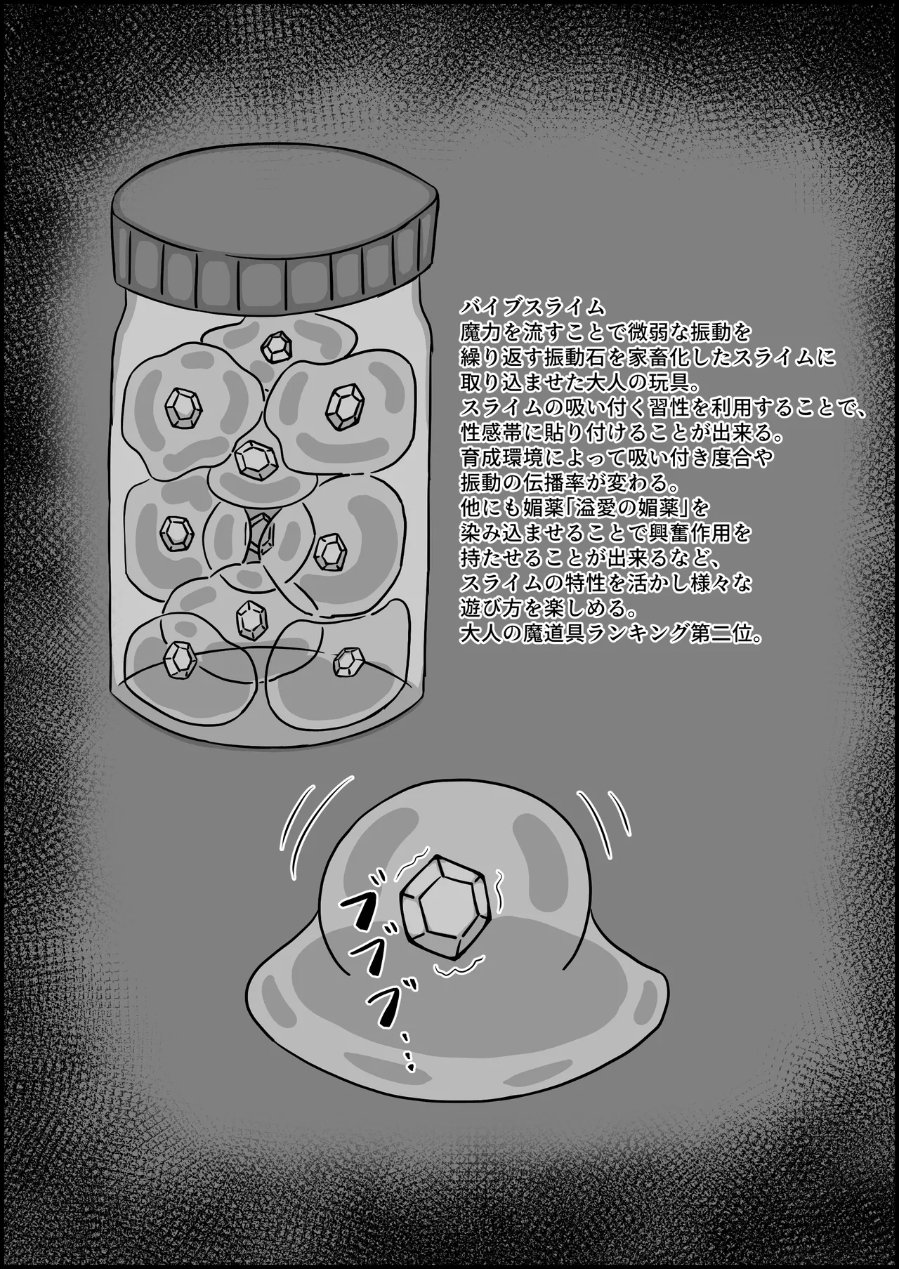 魔道具店の催眠魔女 Page.64