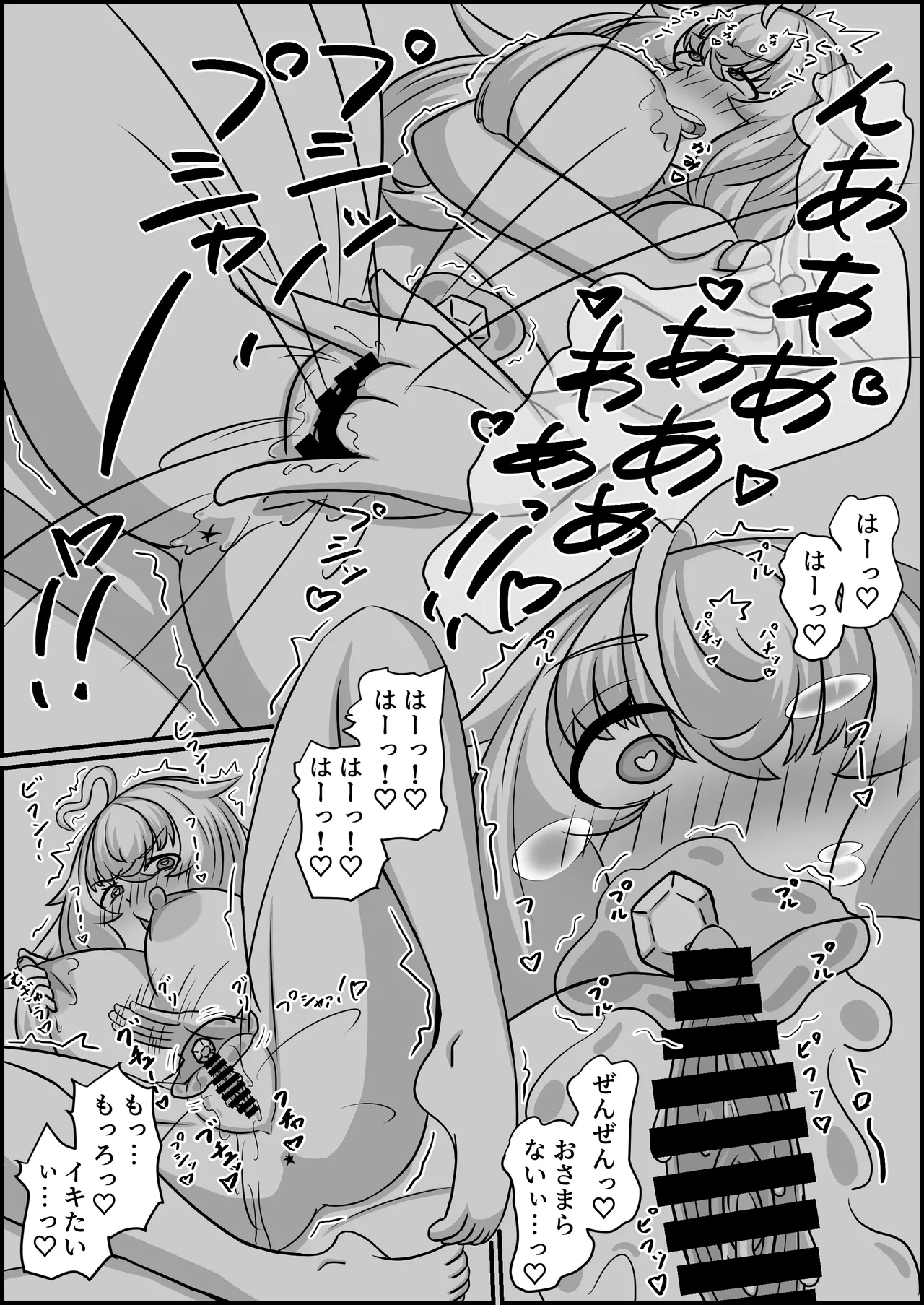 魔道具店の催眠魔女 Page.68