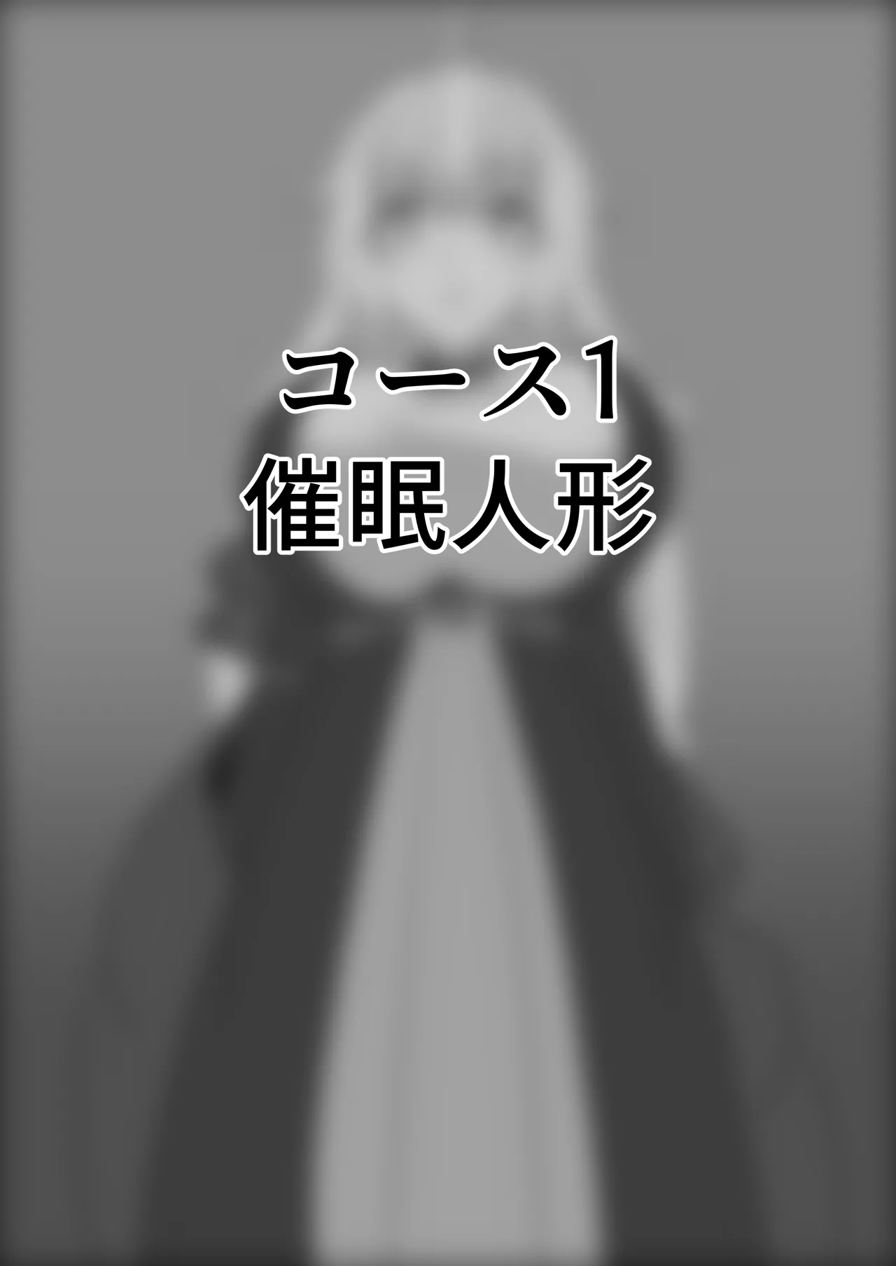 魔道具店の催眠魔女 Page.8