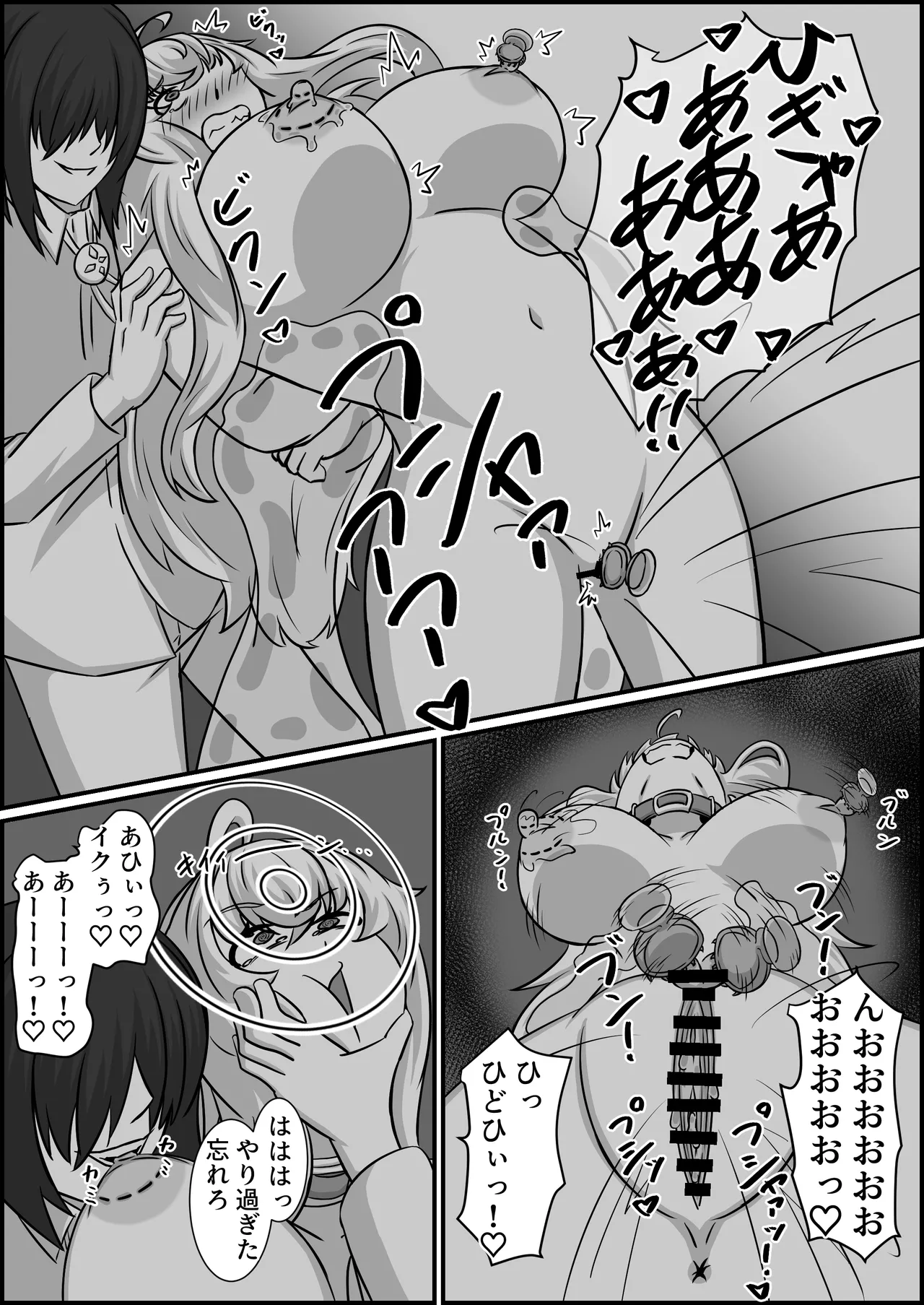 魔道具店の催眠魔女2 Page.17