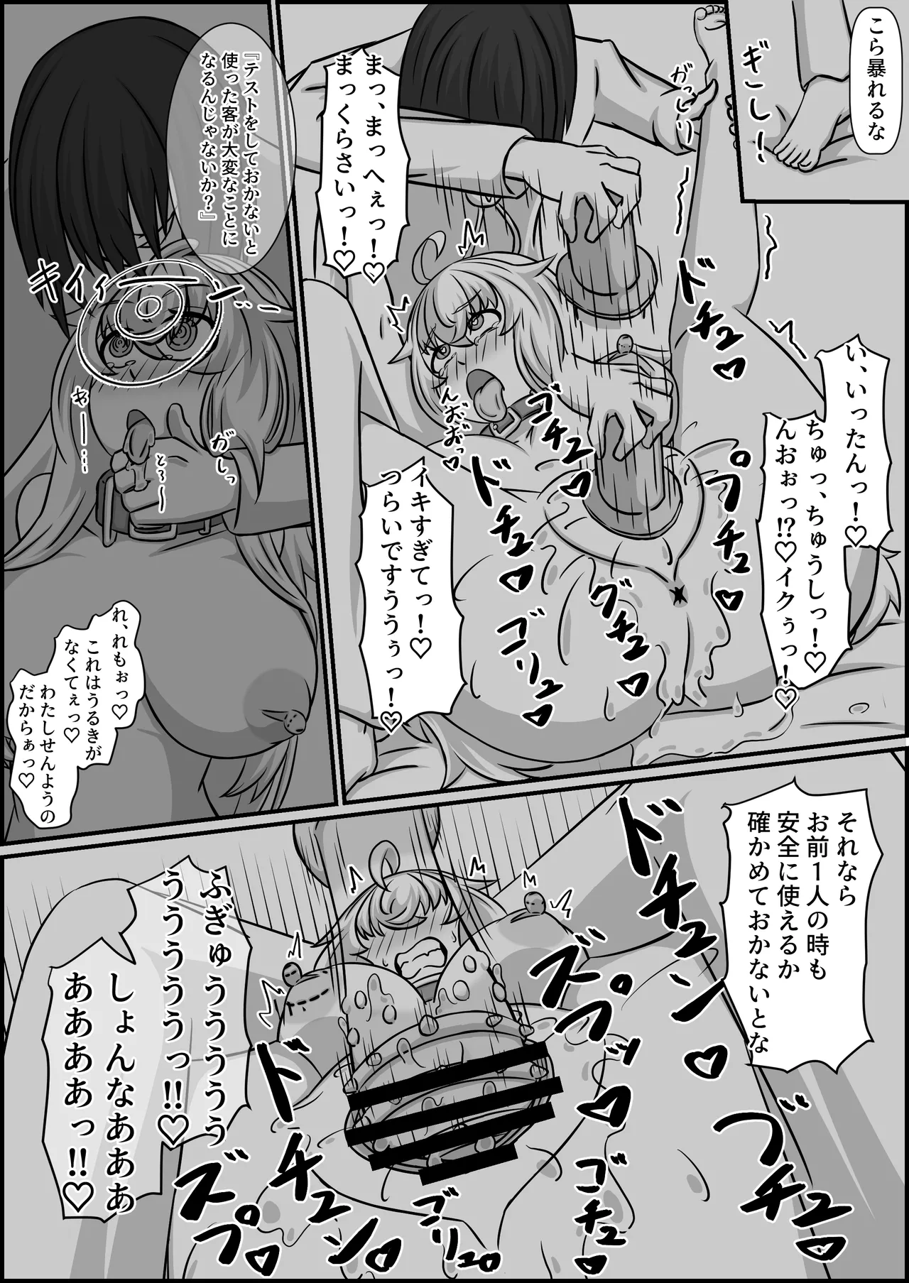 魔道具店の催眠魔女2 Page.22