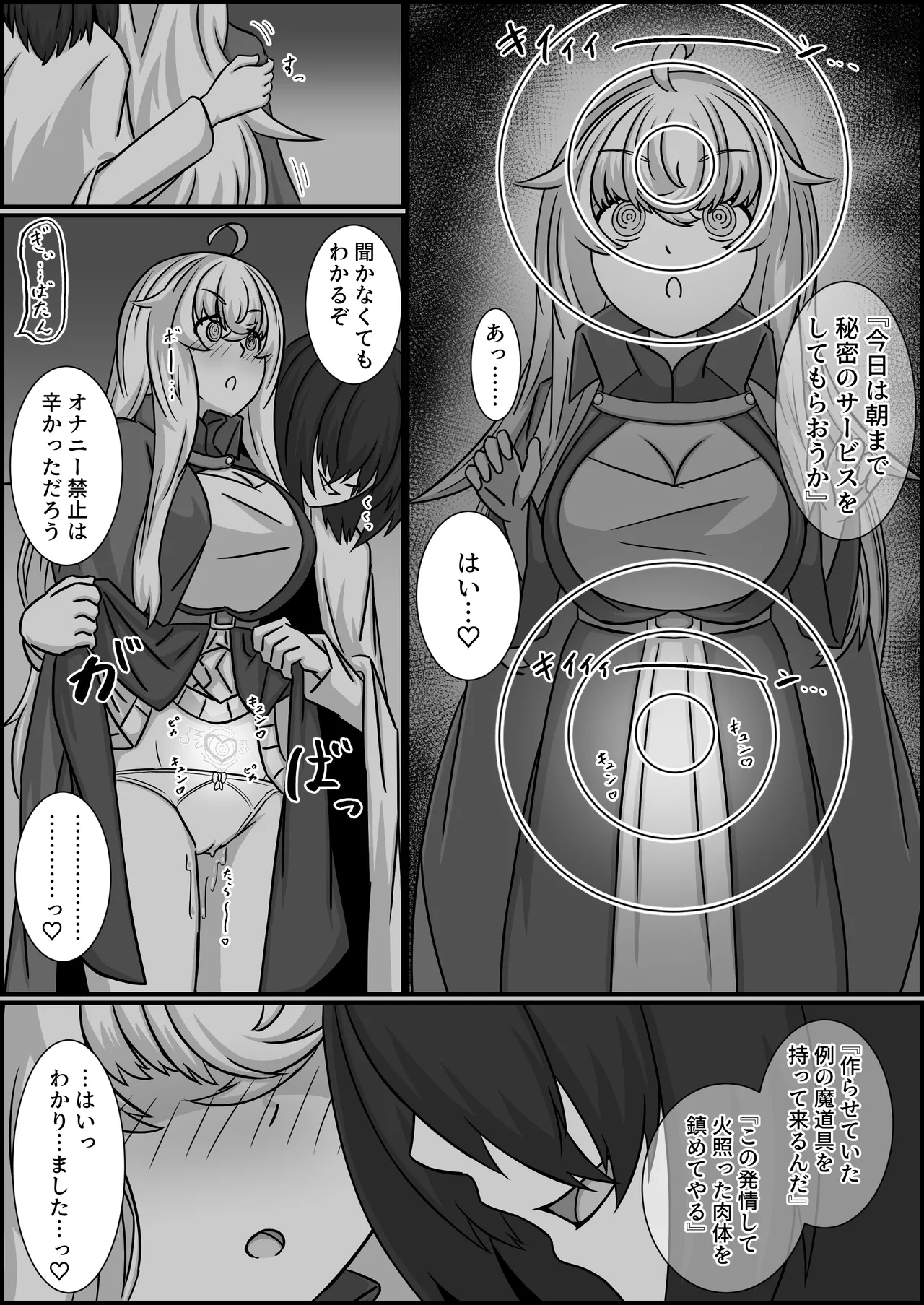 魔道具店の催眠魔女2 Page.33