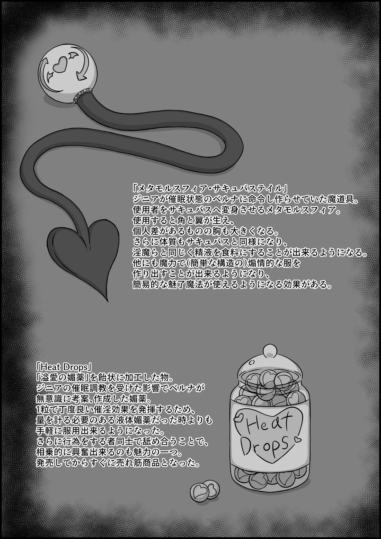 魔道具店の催眠魔女2 Page.35