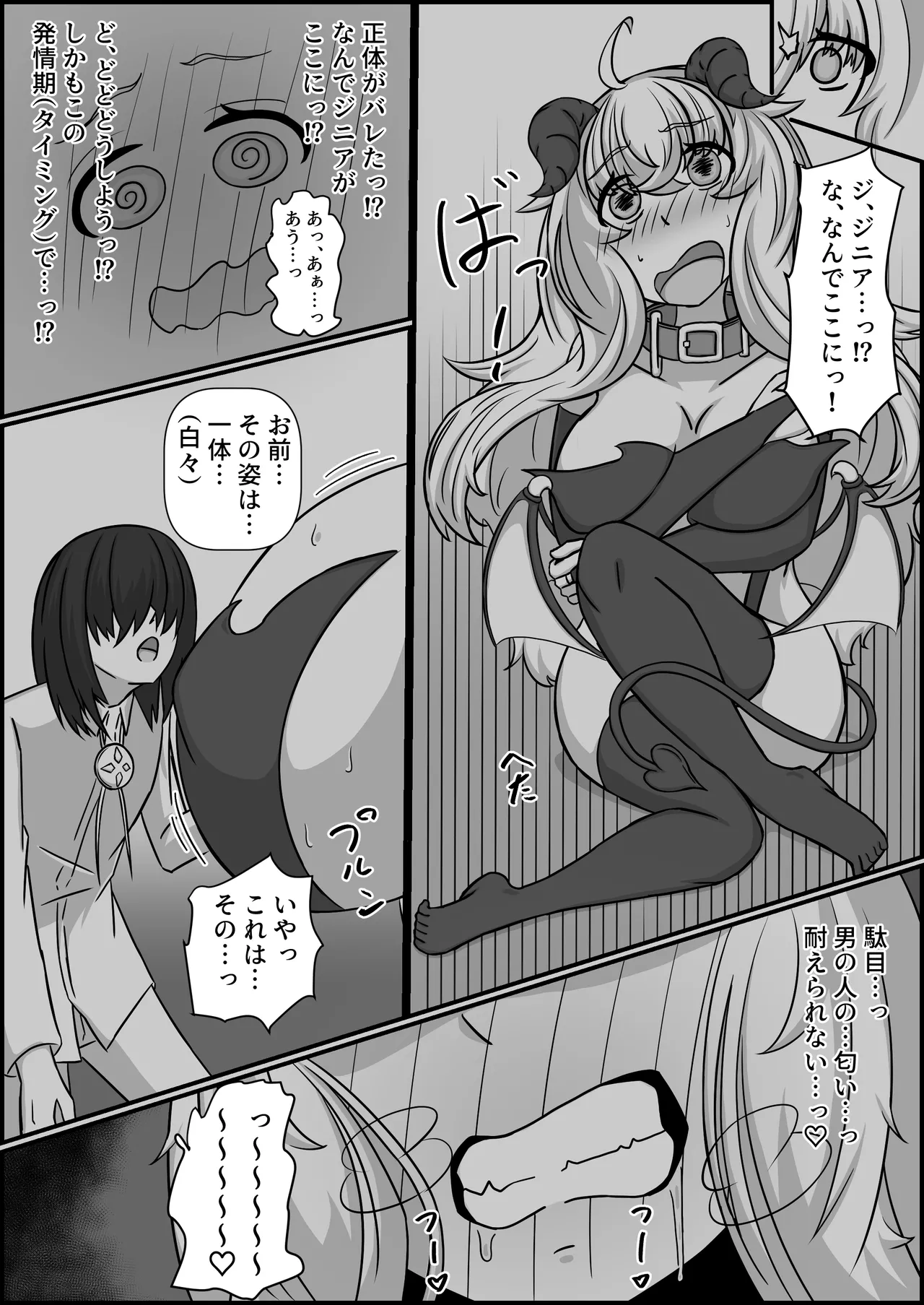 魔道具店の催眠魔女2 Page.40