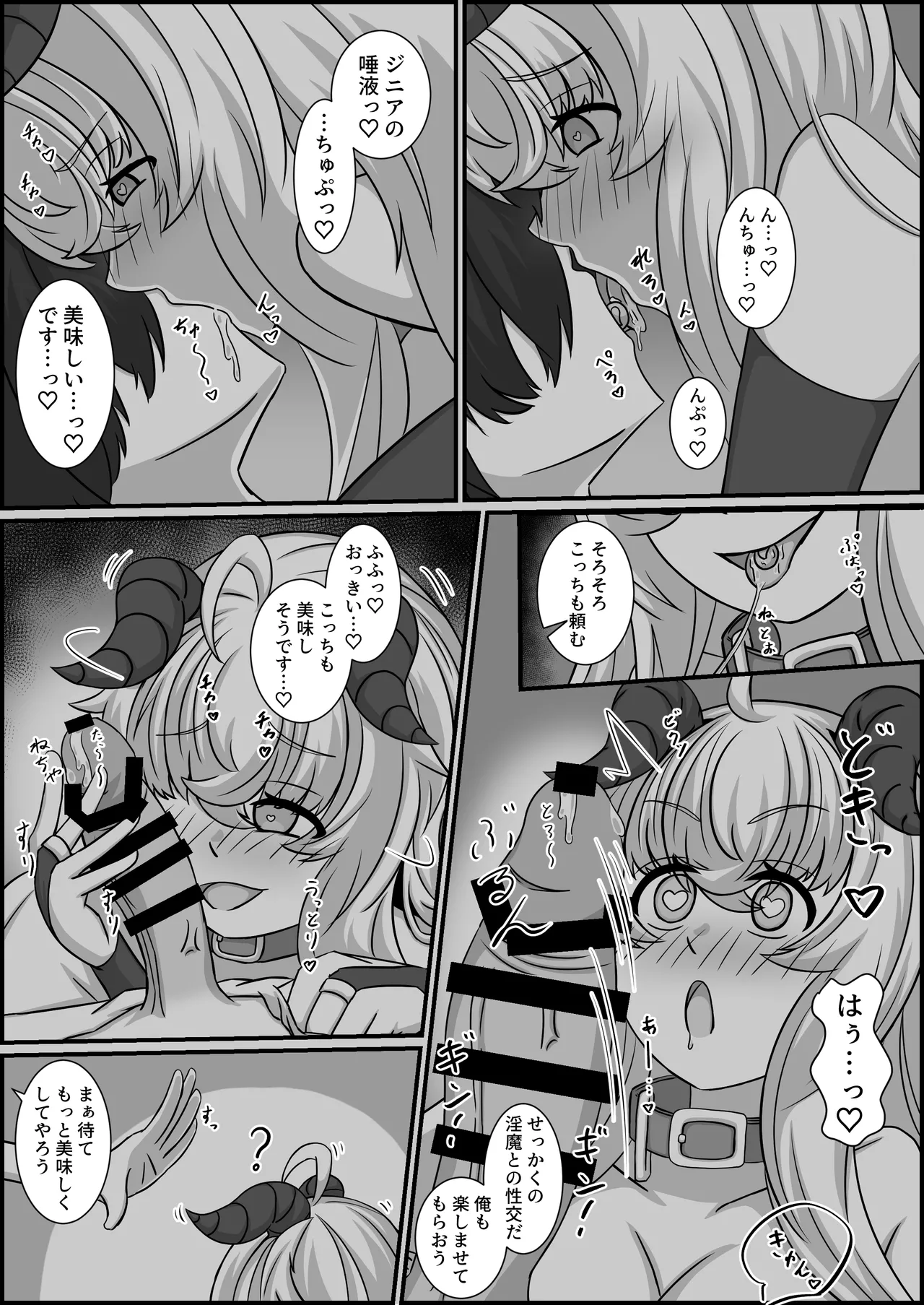 魔道具店の催眠魔女2 Page.43