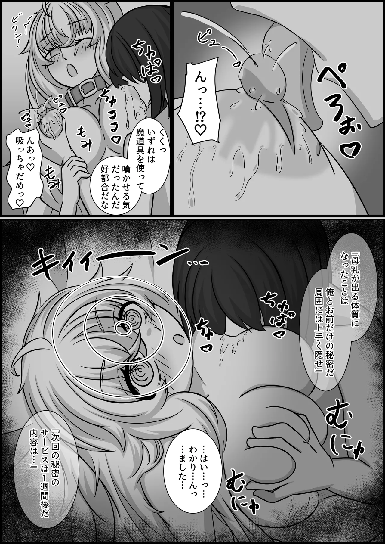 魔道具店の催眠魔女2 Page.62