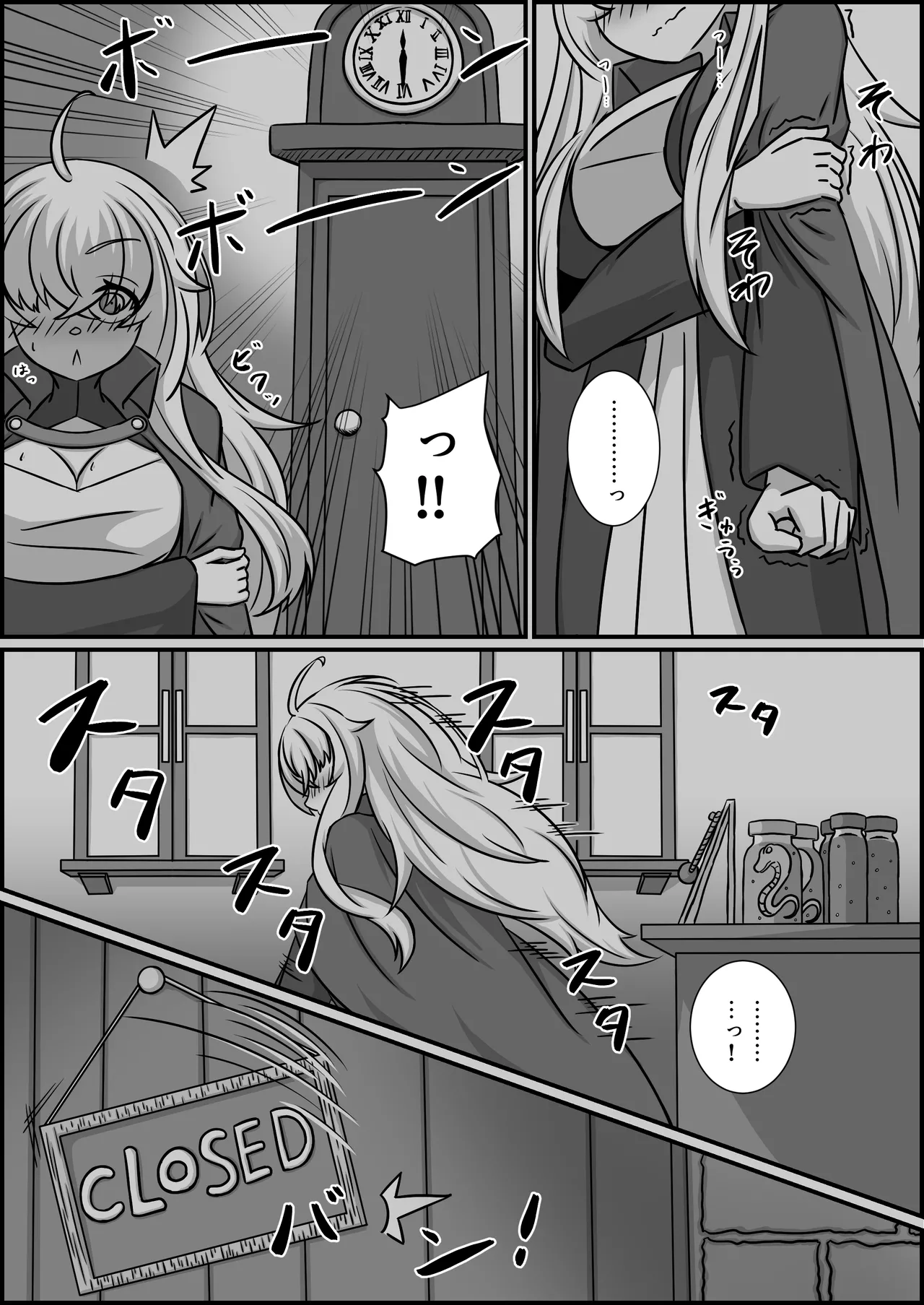 魔道具店の催眠魔女2 Page.81