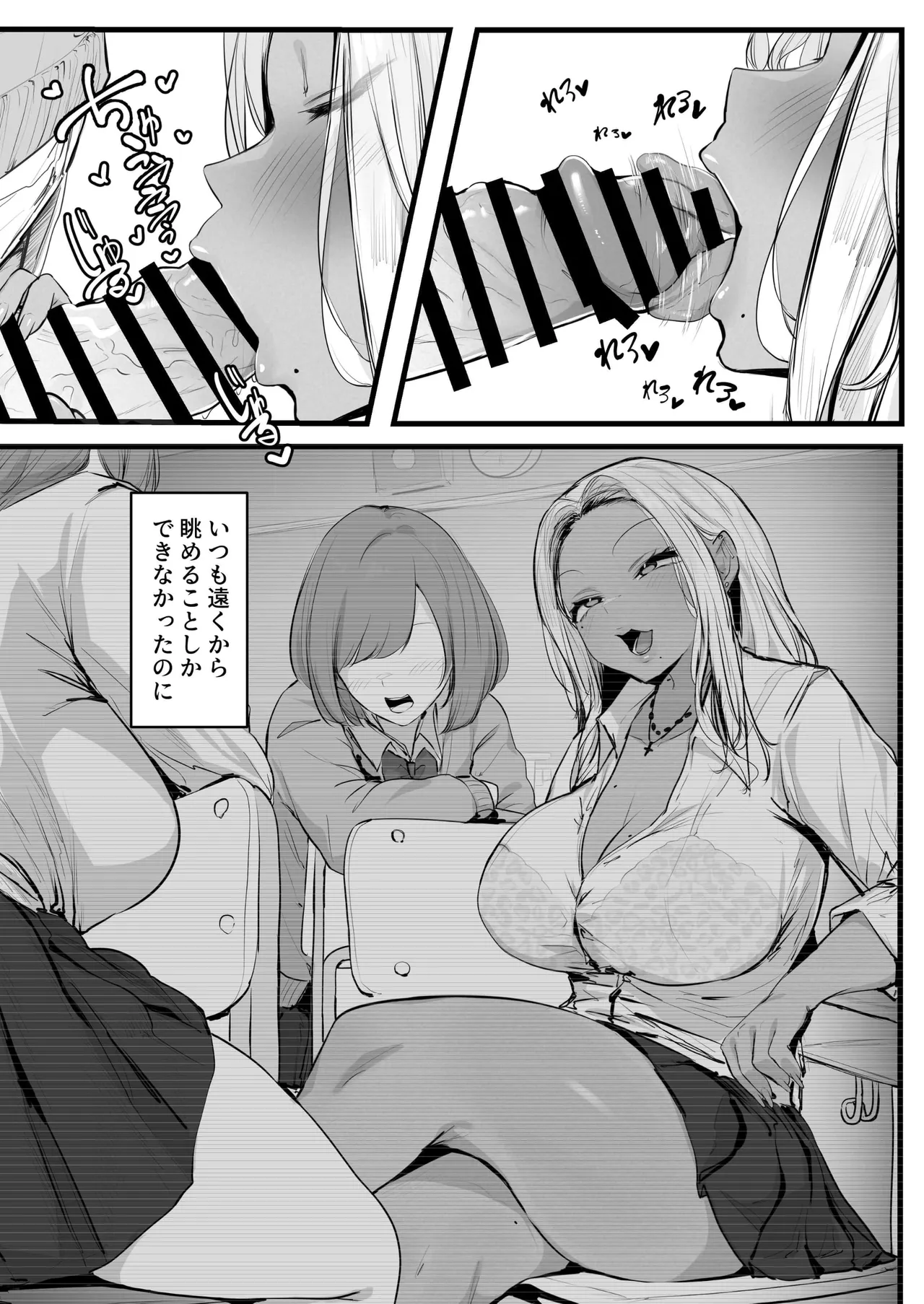 ギャルの近藤さん Page.13