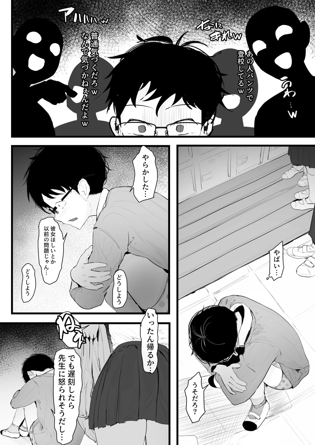 ギャルの近藤さん Page.6