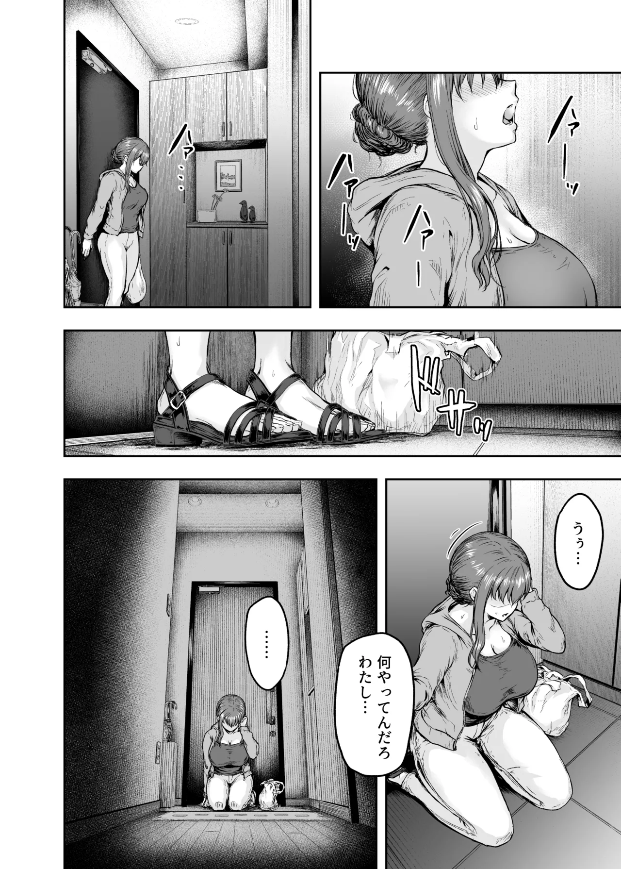 わたし…変えられちゃいました。 ―アラサーOLがヤリチン大学生達のチ○ポにドハマリするまで― 総集編 Page.139