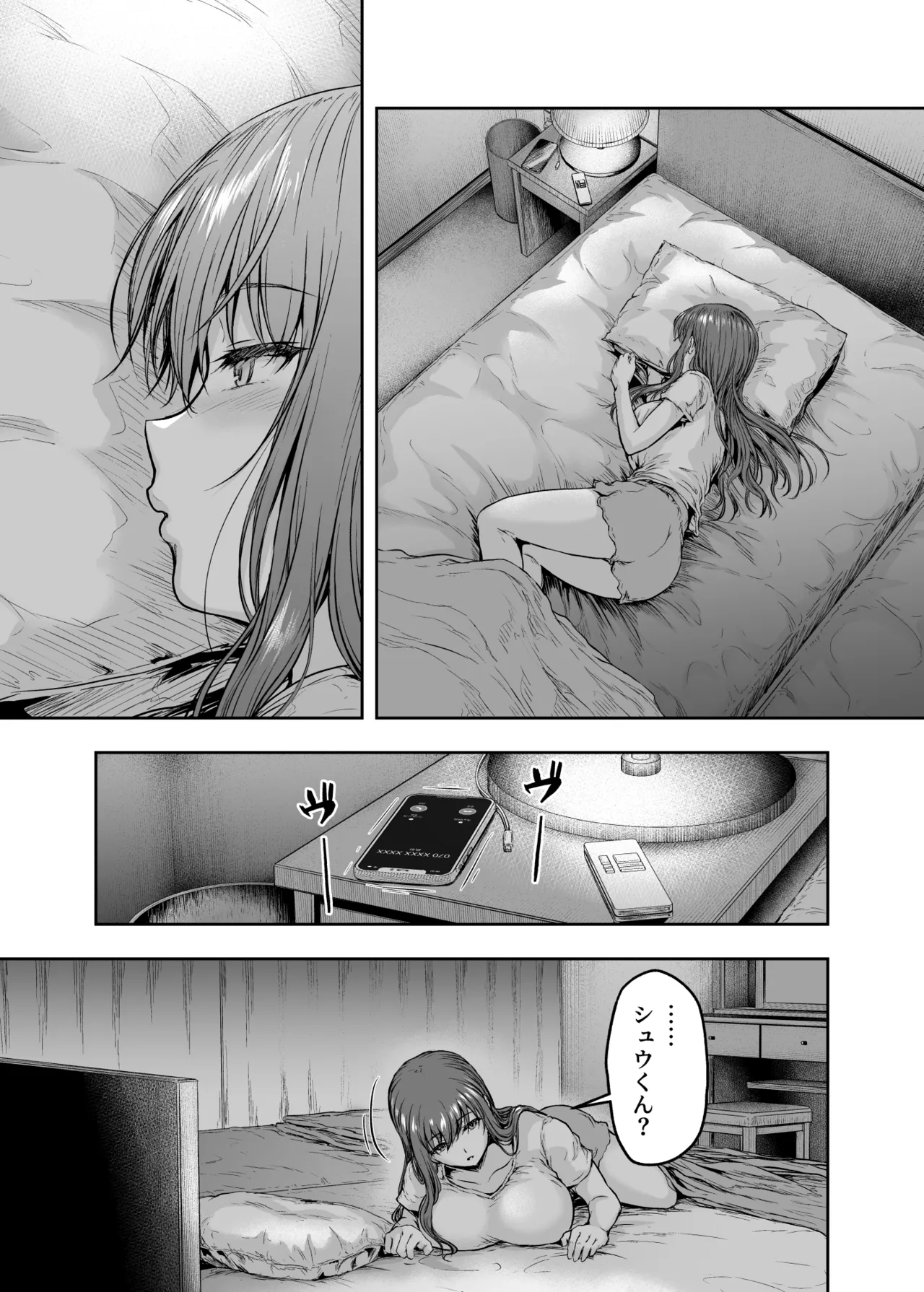 わたし…変えられちゃいました。 ―アラサーOLがヤリチン大学生達のチ○ポにドハマリするまで― 総集編 Page.140