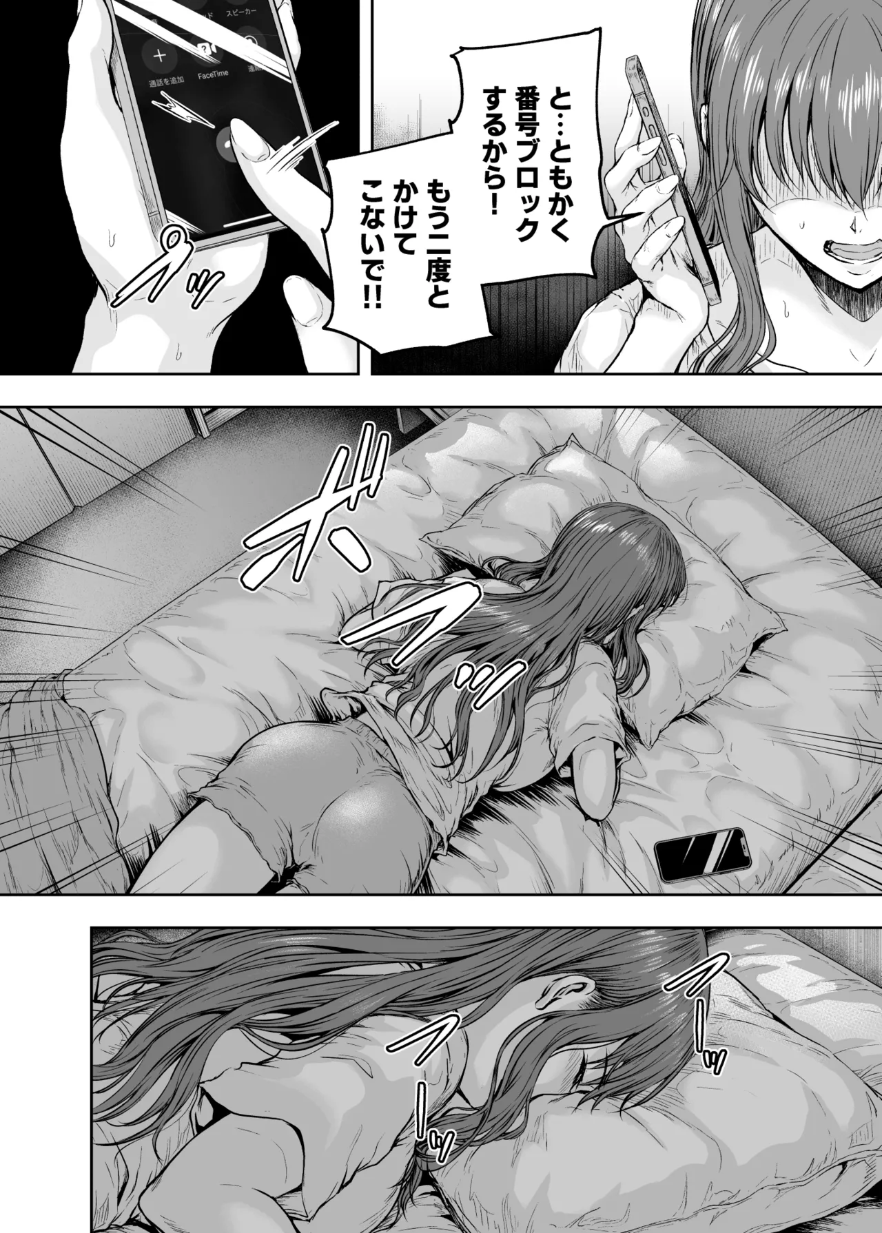 わたし…変えられちゃいました。 ―アラサーOLがヤリチン大学生達のチ○ポにドハマリするまで― 総集編 Page.143