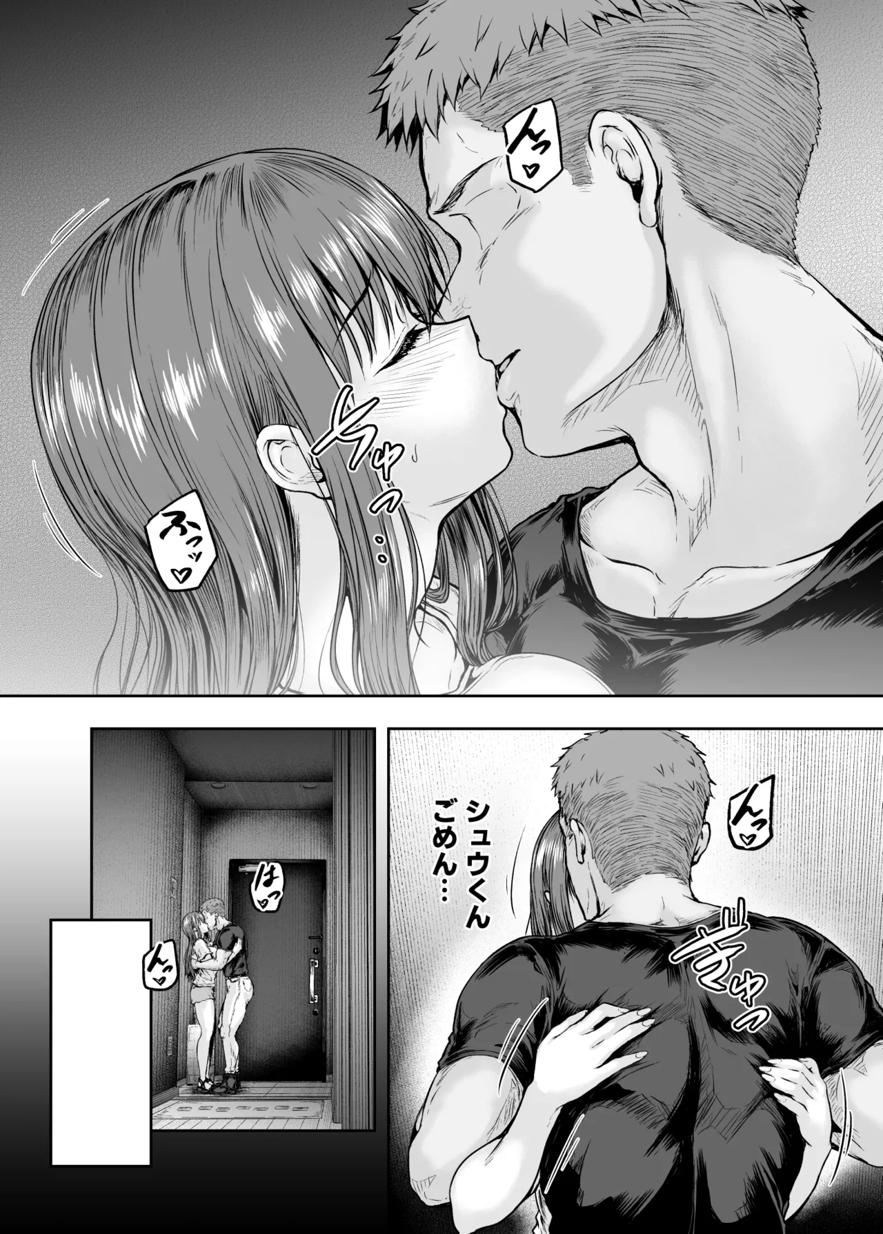 わたし…変えられちゃいました。 ―アラサーOLがヤリチン大学生達のチ○ポにドハマリするまで― 総集編 Page.152