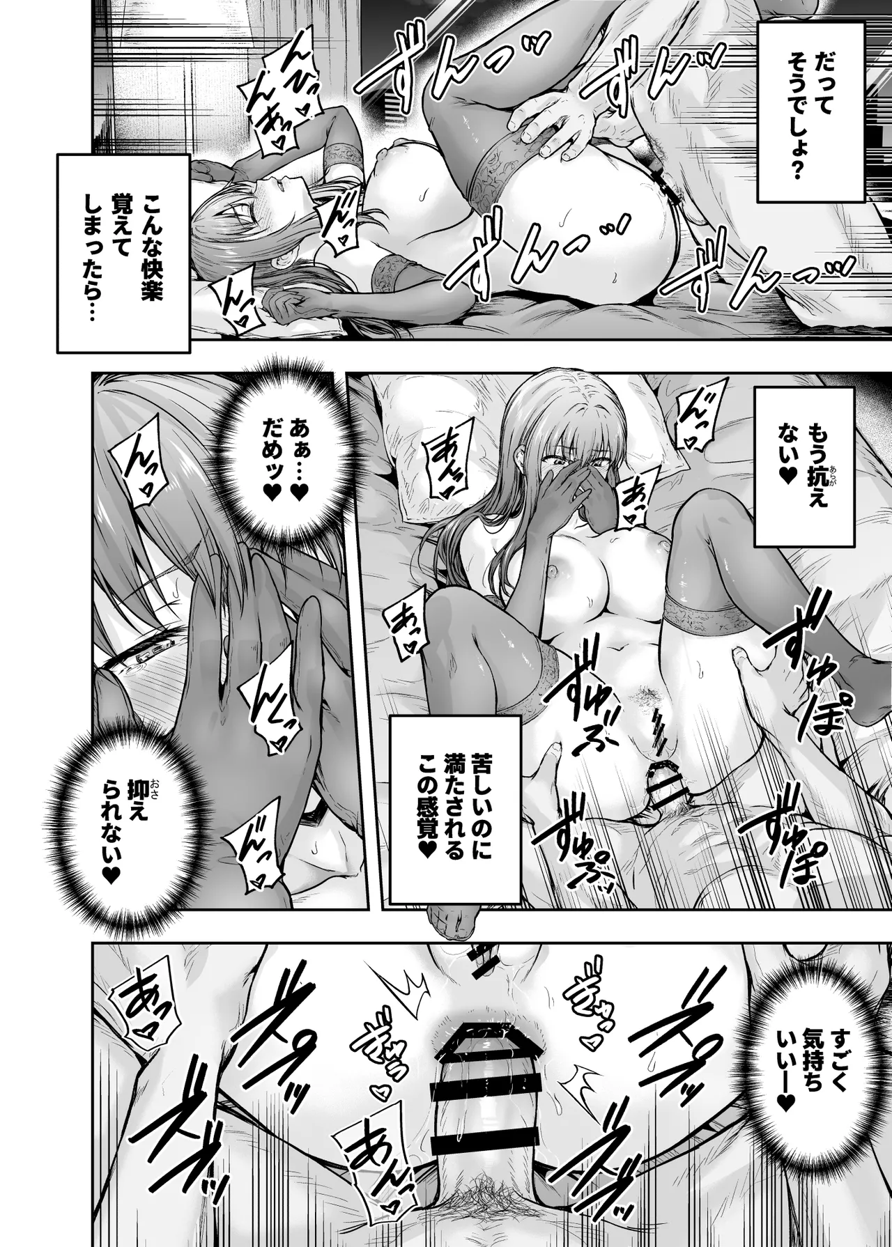 わたし…変えられちゃいました。 ―アラサーOLがヤリチン大学生達のチ○ポにドハマリするまで― 総集編 Page.213