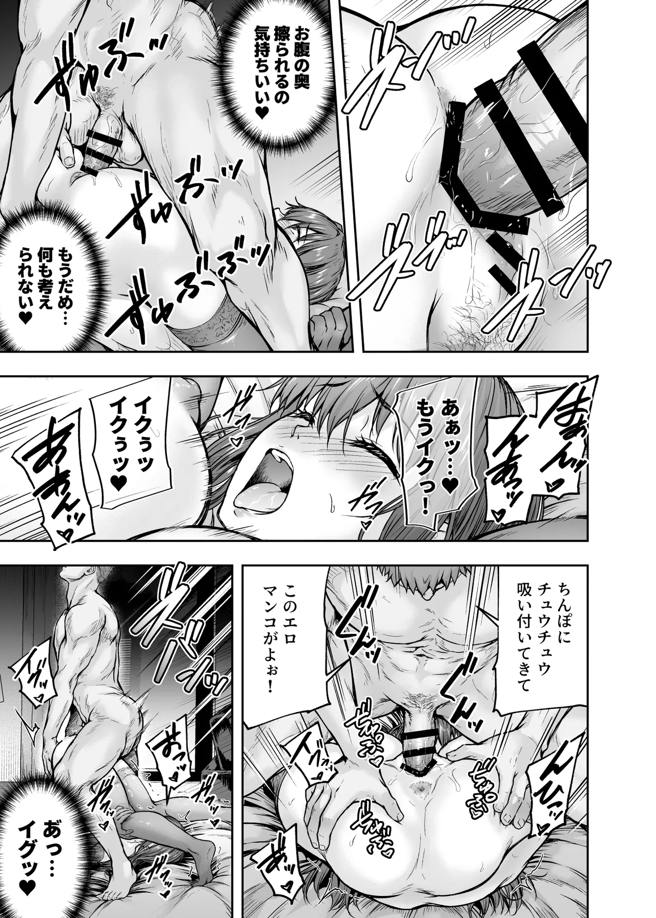 わたし…変えられちゃいました。 ―アラサーOLがヤリチン大学生達のチ○ポにドハマリするまで― 総集編 Page.220