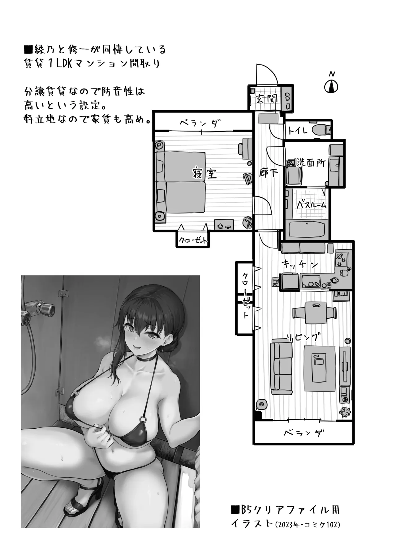 わたし…変えられちゃいました。 ―アラサーOLがヤリチン大学生達のチ○ポにドハマリするまで― 総集編 Page.232