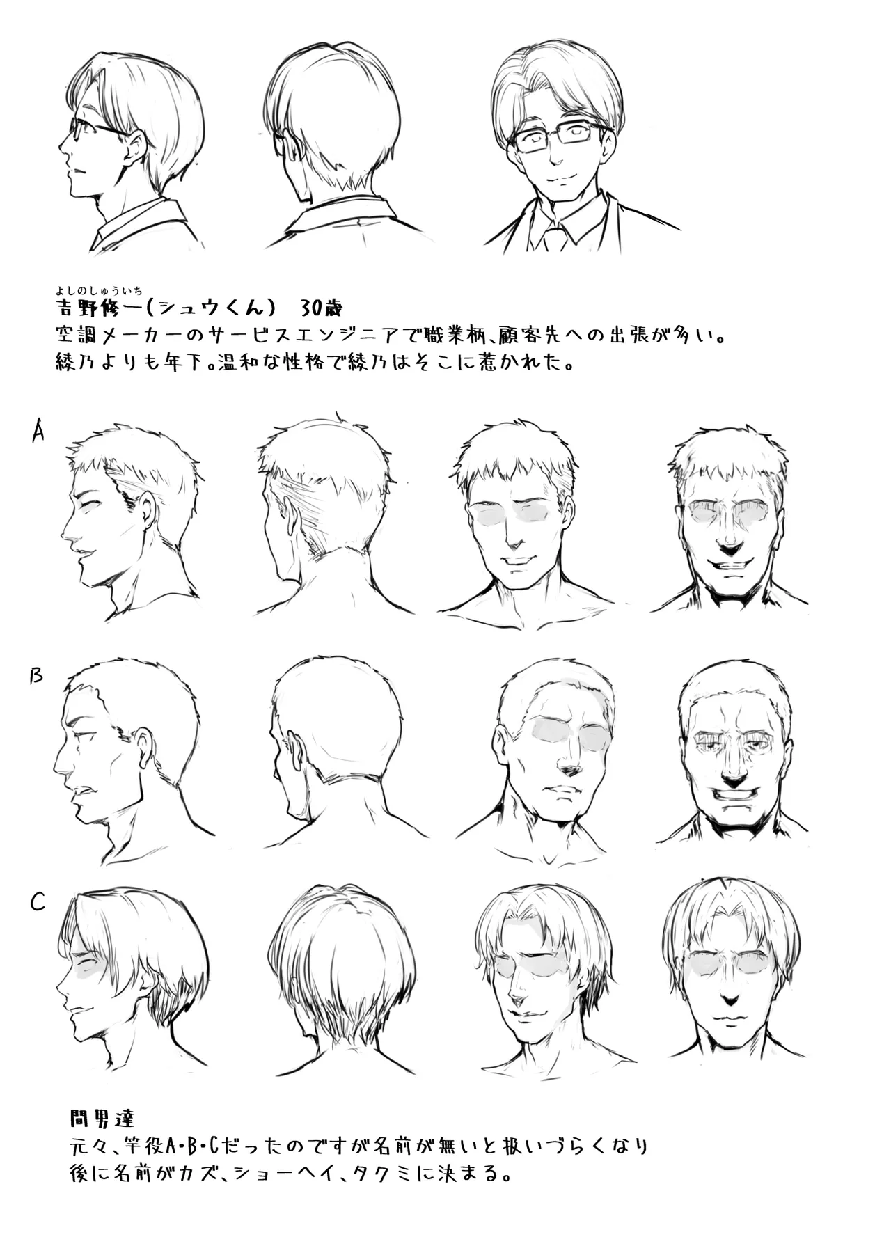 わたし…変えられちゃいました。 ―アラサーOLがヤリチン大学生達のチ○ポにドハマリするまで― 総集編 Page.234