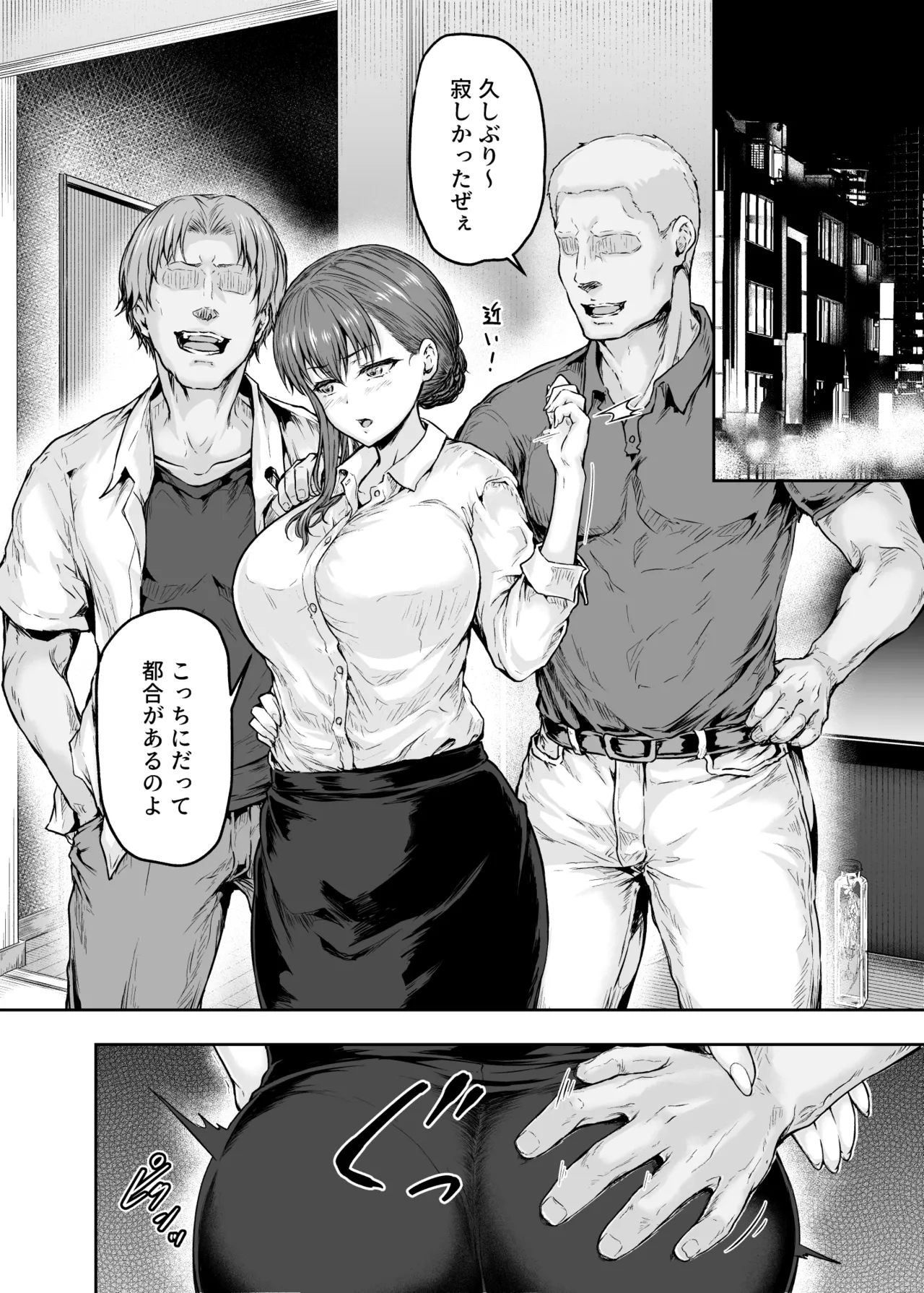 わたし…変えられちゃいました。 ―アラサーOLがヤリチン大学生達のチ○ポにドハマリするまで― 総集編 Page.69