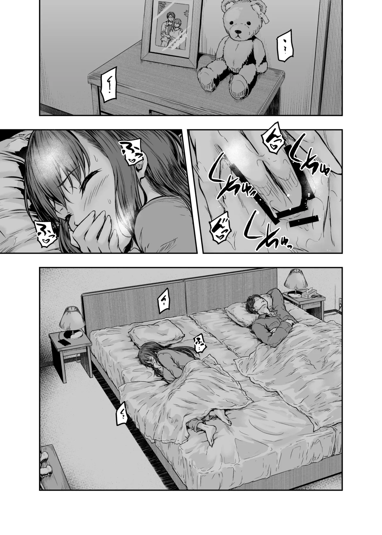 わたし…変えられちゃいました。 ―アラサーOLがヤリチン大学生達のチ○ポにドハマリするまで― 総集編 Page.7