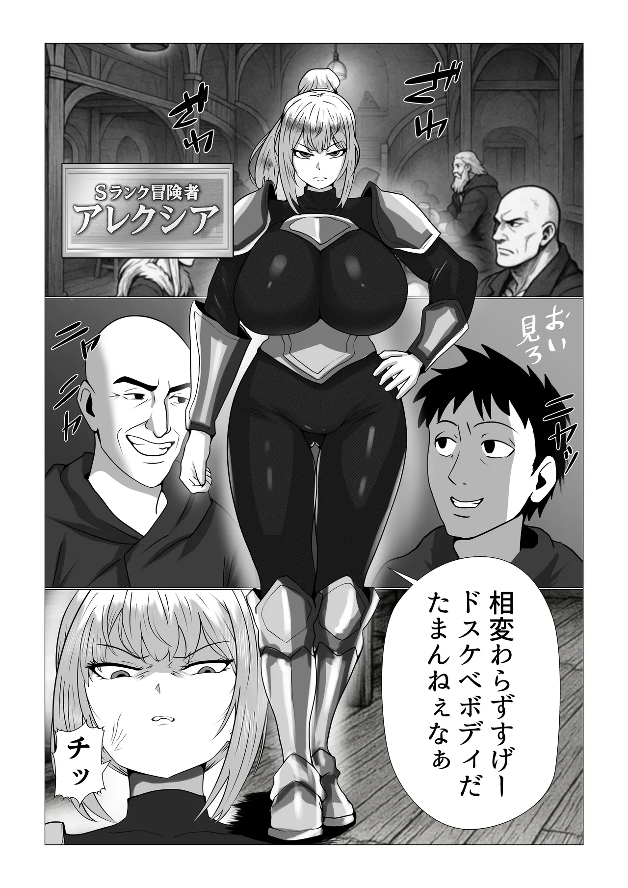 爆乳女戦士が催眠能力持ちゴブリンと本気セックス