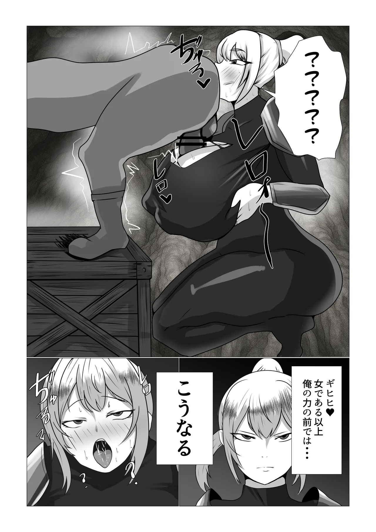 爆乳女戦士が催眠能力持ちゴブリンと本気セックス Page.7