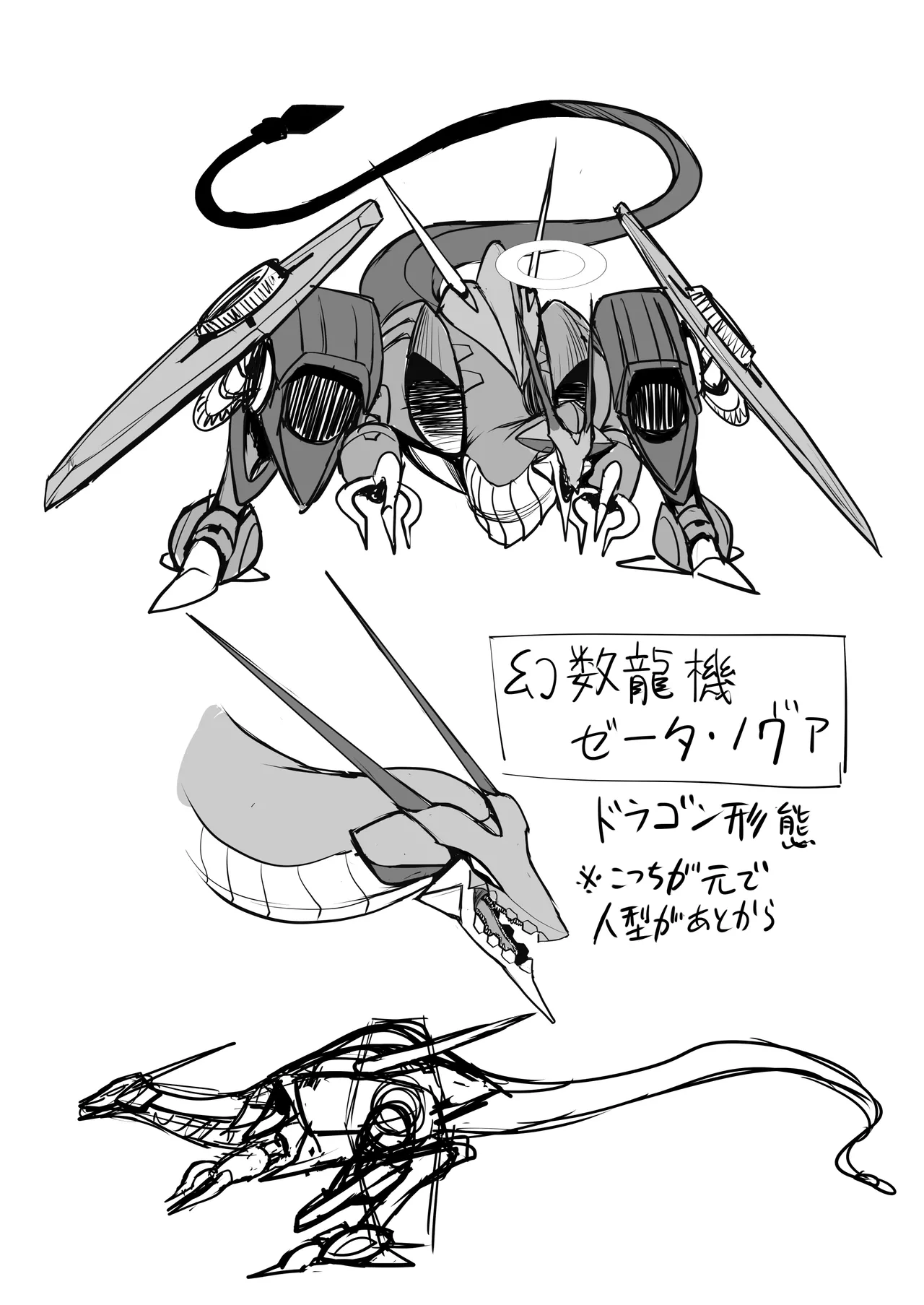 ソウルブレイバーズドチャシコカード烈伝 幻数龍機ゼータ・ノヴァ編 Page.28