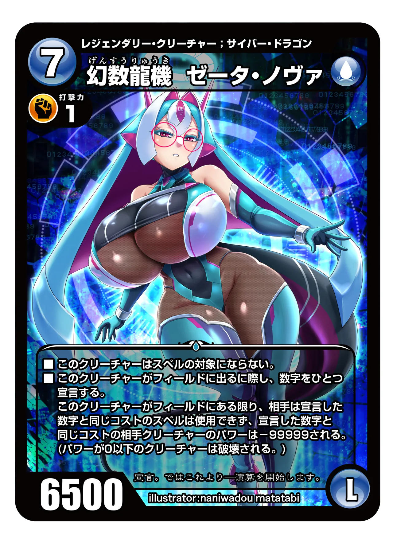 ソウルブレイバーズドチャシコカード烈伝 幻数龍機ゼータ・ノヴァ編 Page.31