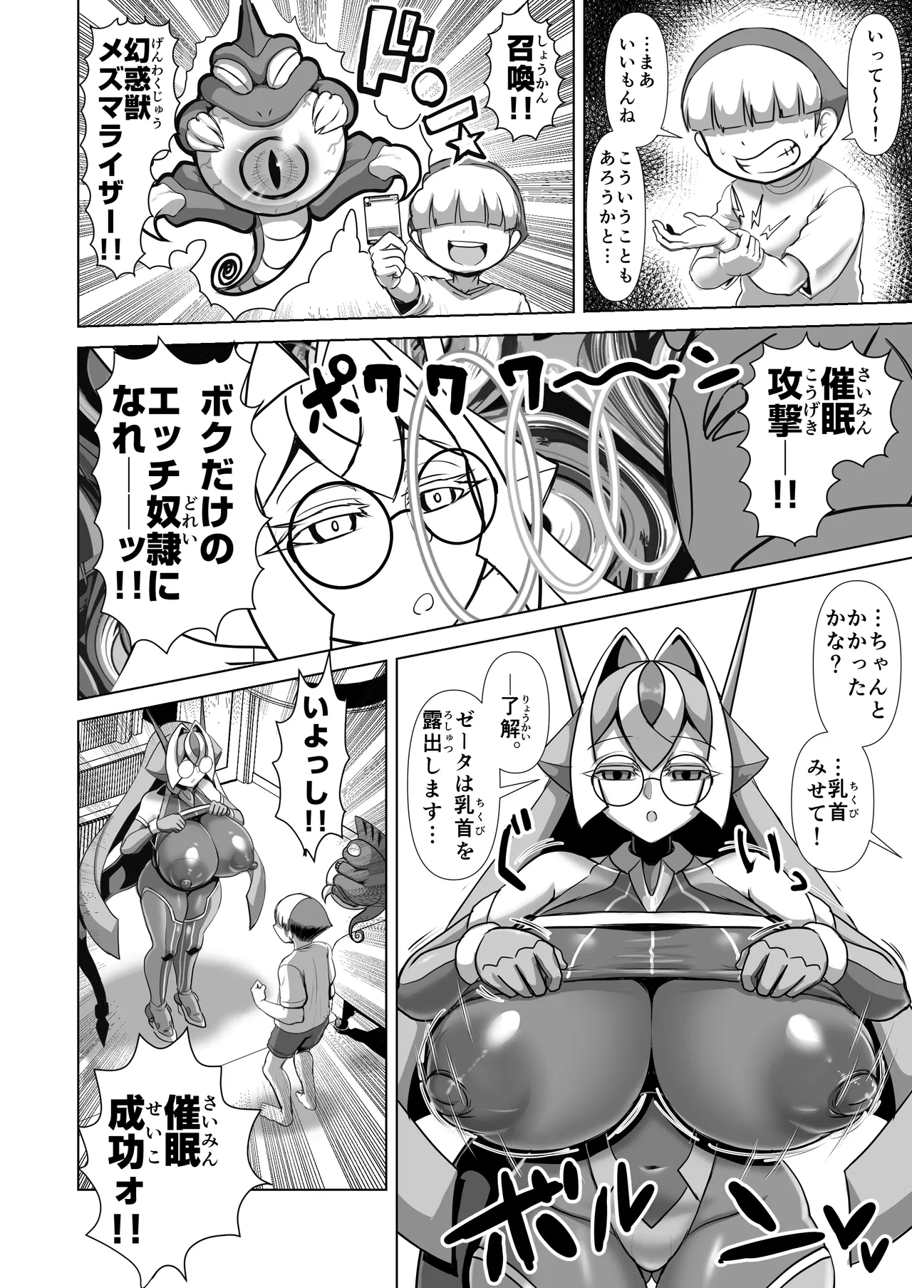 ソウルブレイバーズドチャシコカード烈伝 幻数龍機ゼータ・ノヴァ編 Page.5