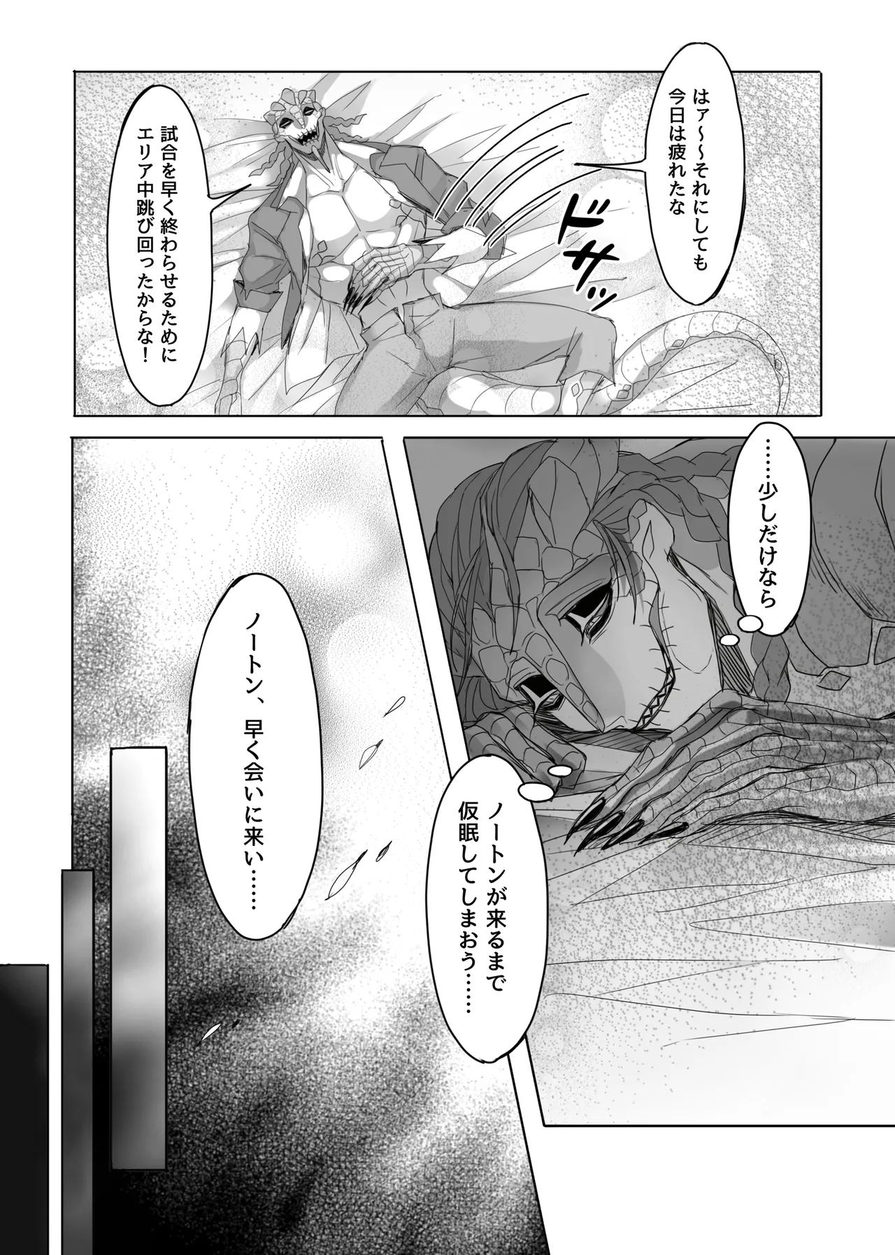 とりぷる♥すいーと！ Page.12