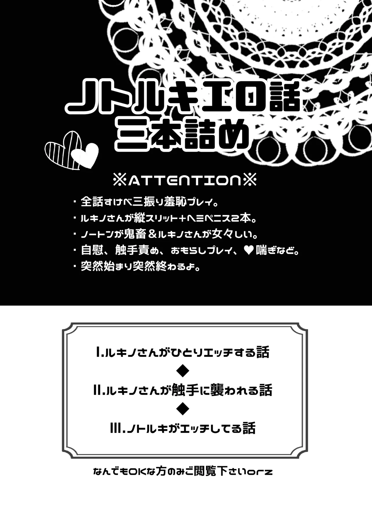 とりぷる♥すいーと！ Page.2