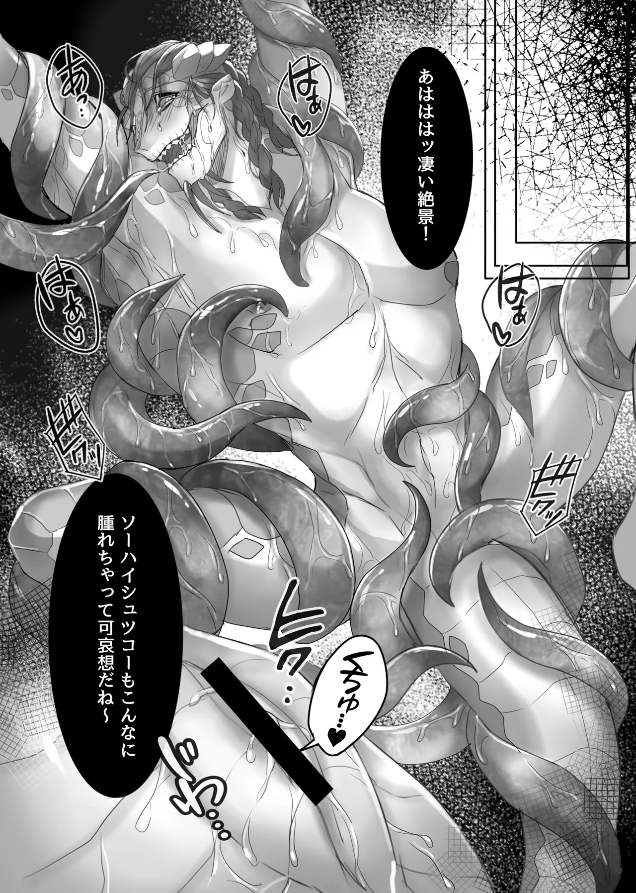 とりぷる♥すいーと！ Page.20