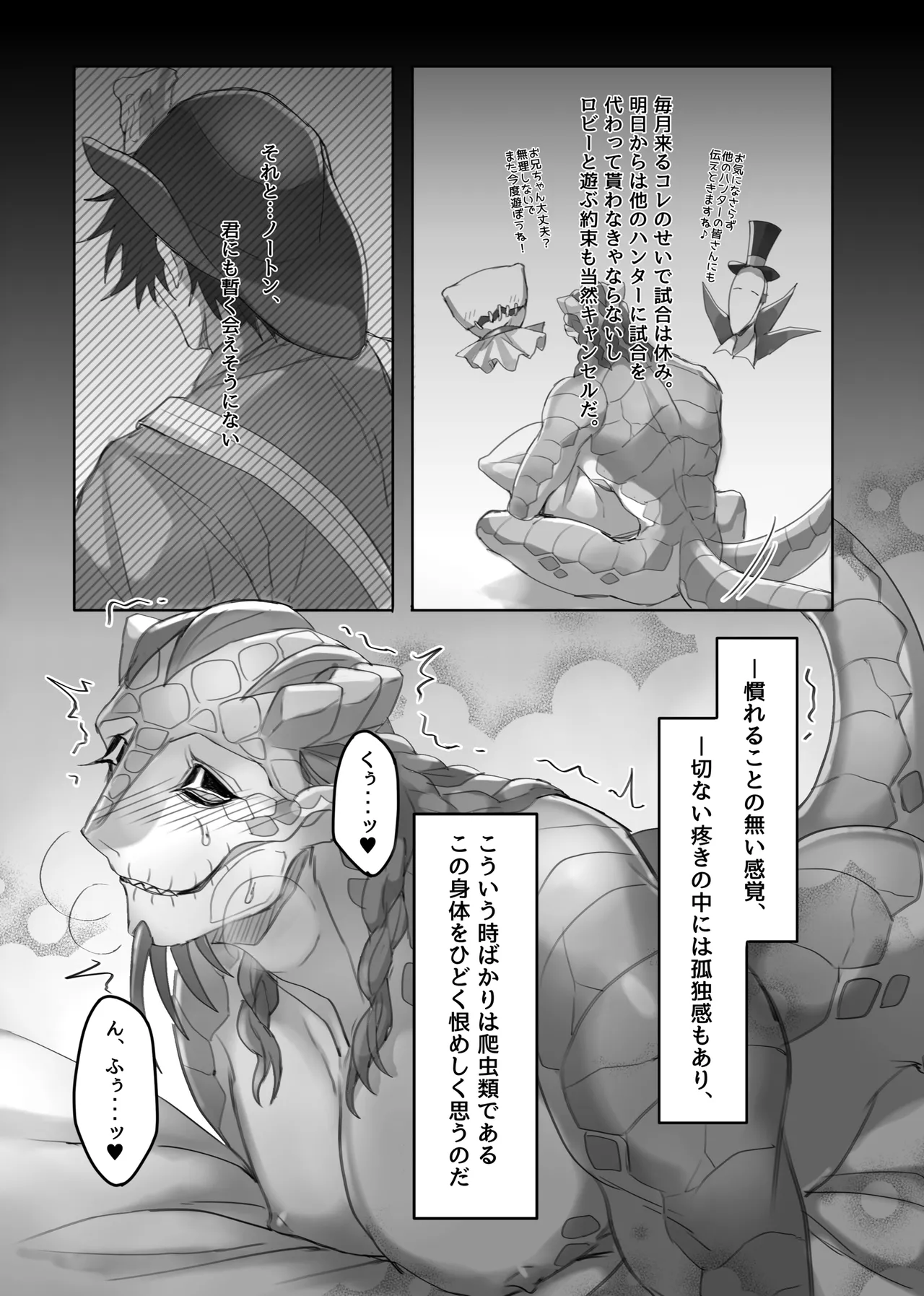 とりぷる♥すいーと！ Page.4