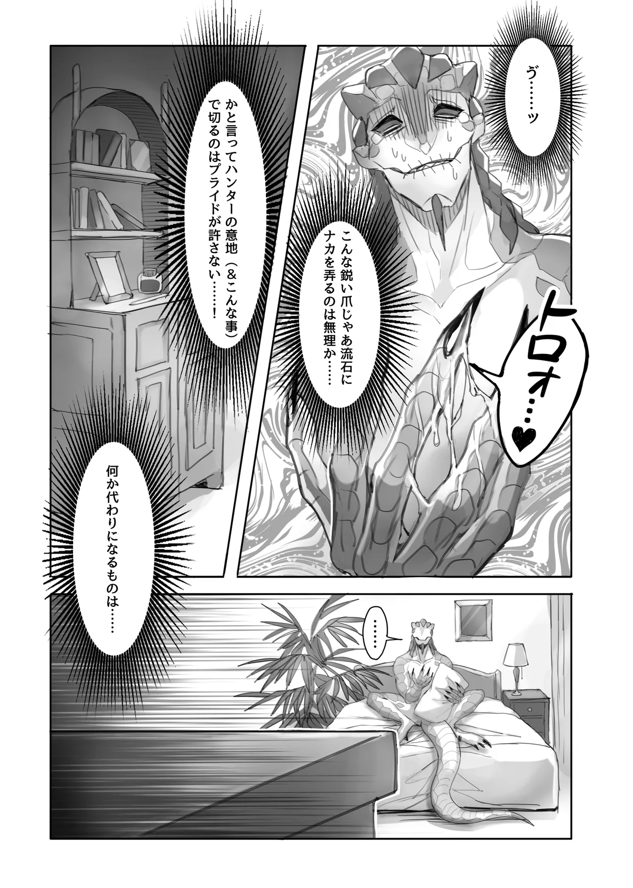 とりぷる♥すいーと！ Page.6