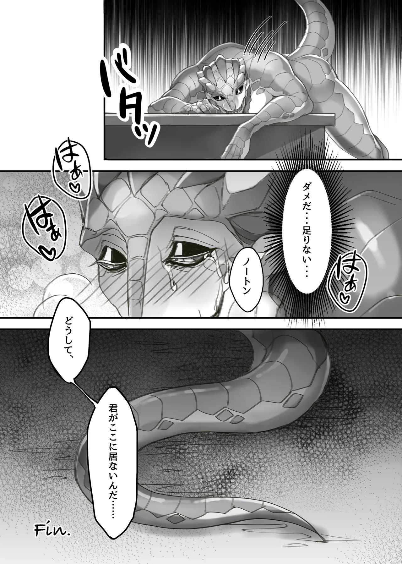 とりぷる♥すいーと！ Page.9