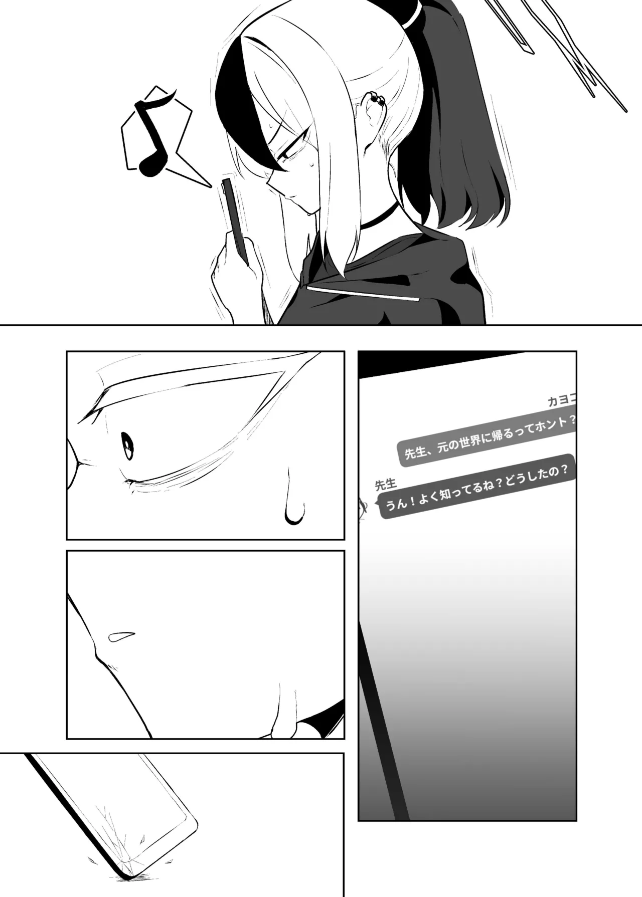 BLIND LOVE 没同人 Page.13