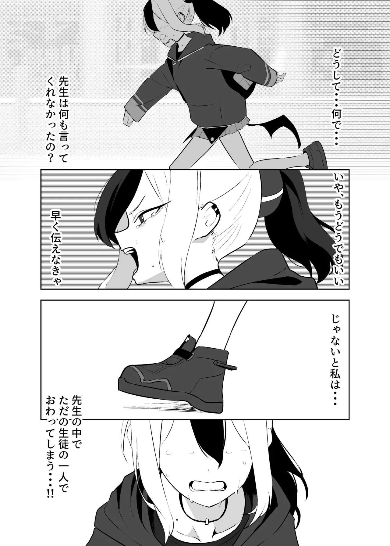BLIND LOVE 没同人 Page.14