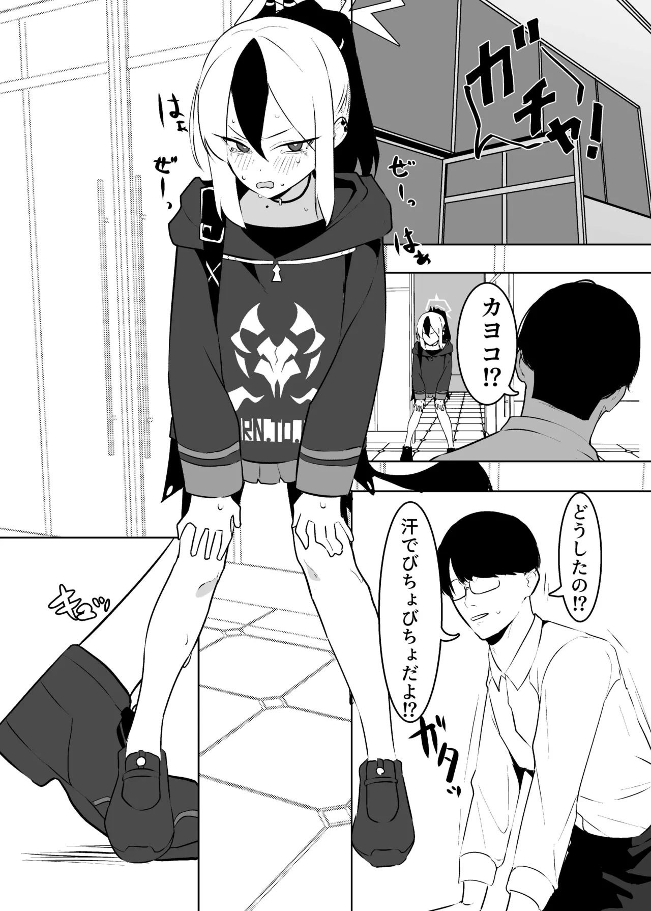 BLIND LOVE 没同人 Page.15