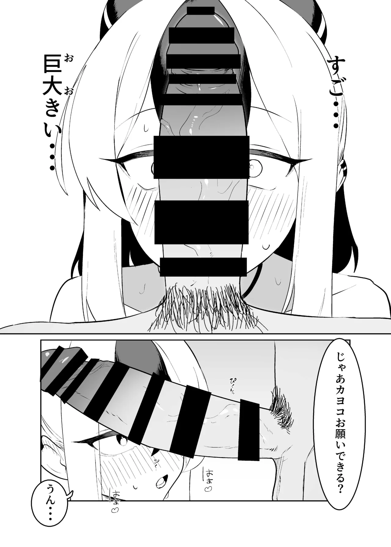 BLIND LOVE 没同人 Page.24